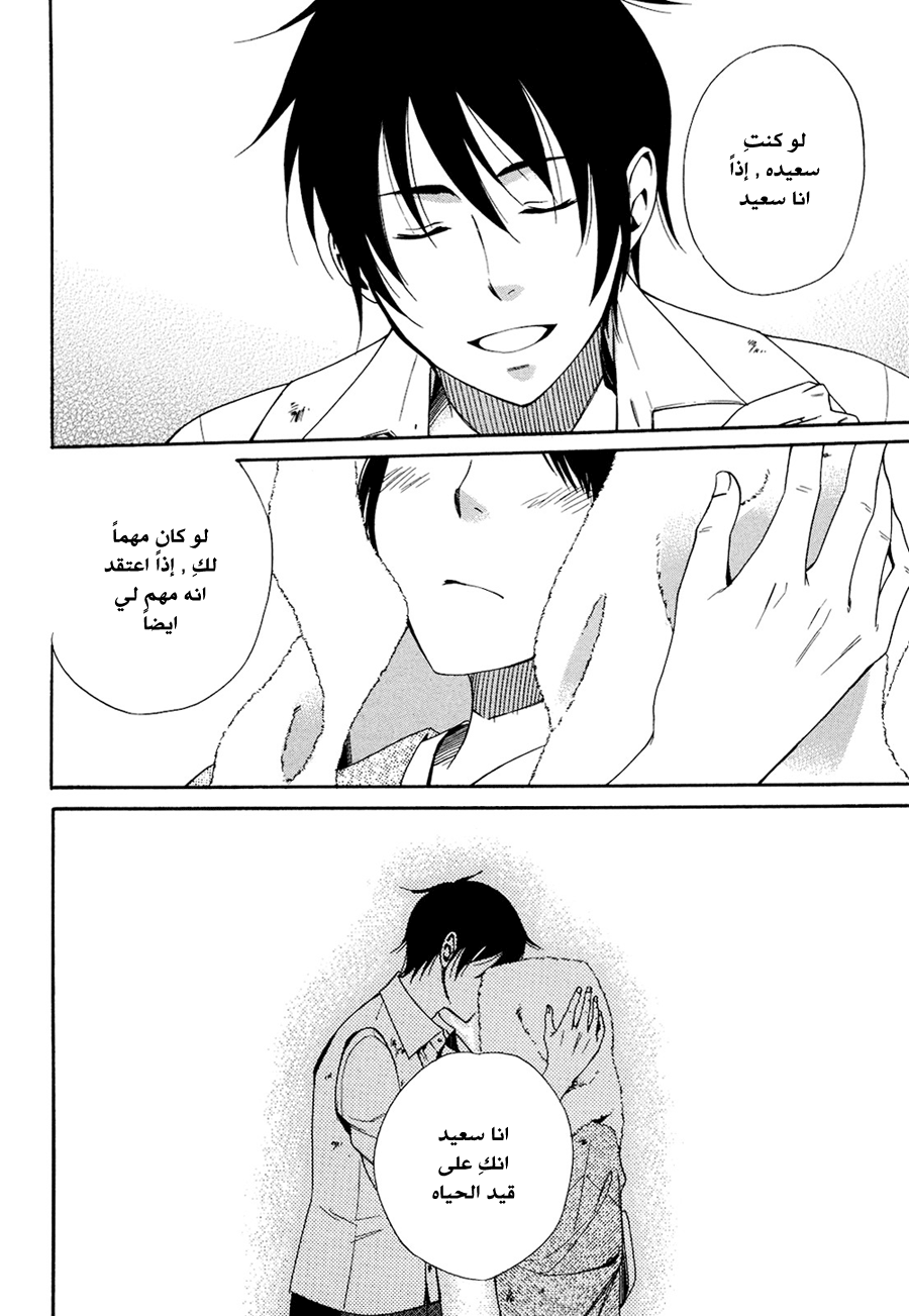 Tokyo Lastochika: Chapter 4 - Page 28