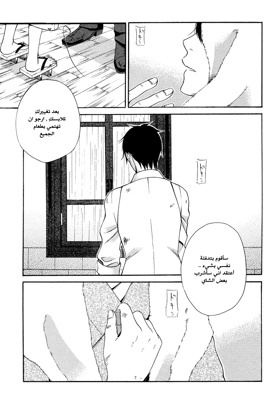 Tokyo Lastochika: Chapter 4 - Page 29