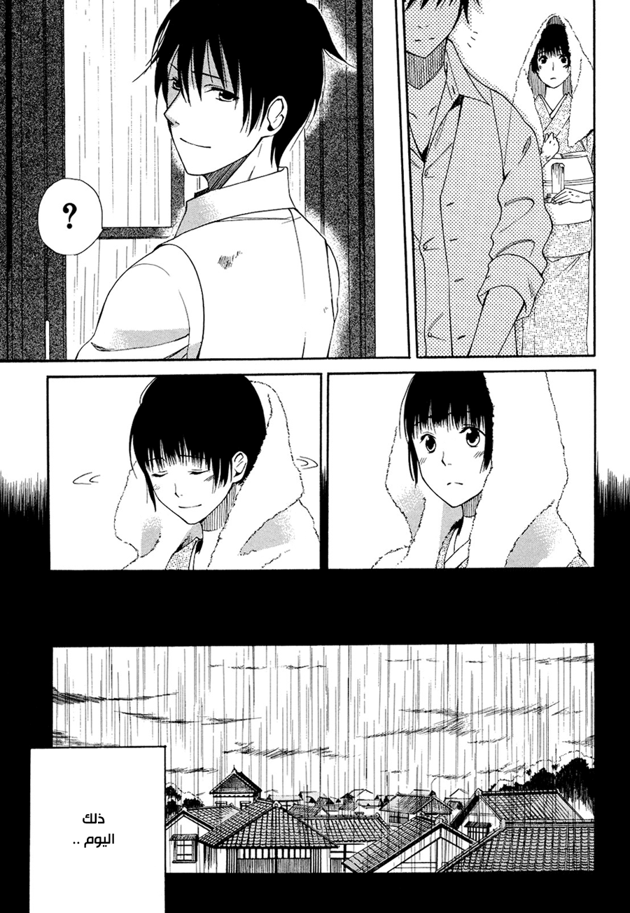 Tokyo Lastochika: Chapter 4 - Page 31