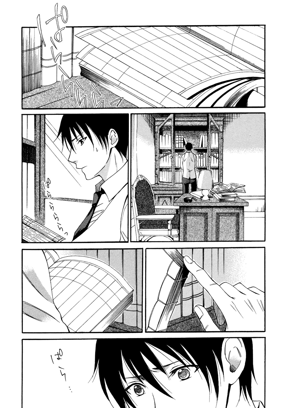 Tokyo Lastochika: Chapter 5 - Page 13