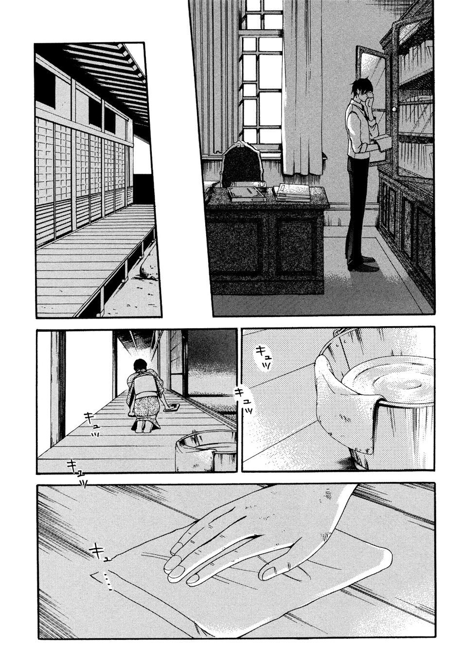 Tokyo Lastochika: Chapter 5 - Page 15