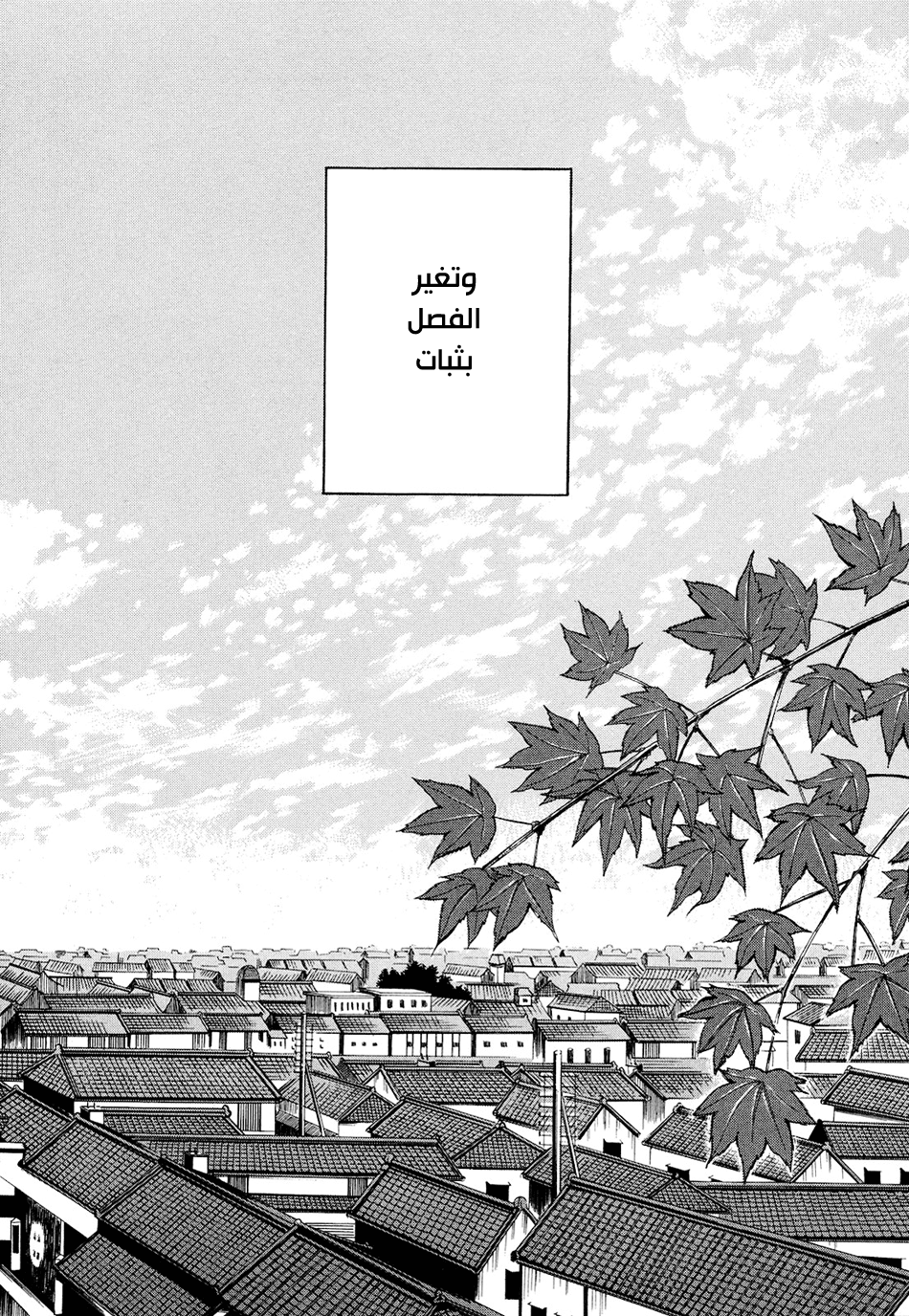 Tokyo Lastochika: Chapter 5 - Page 34