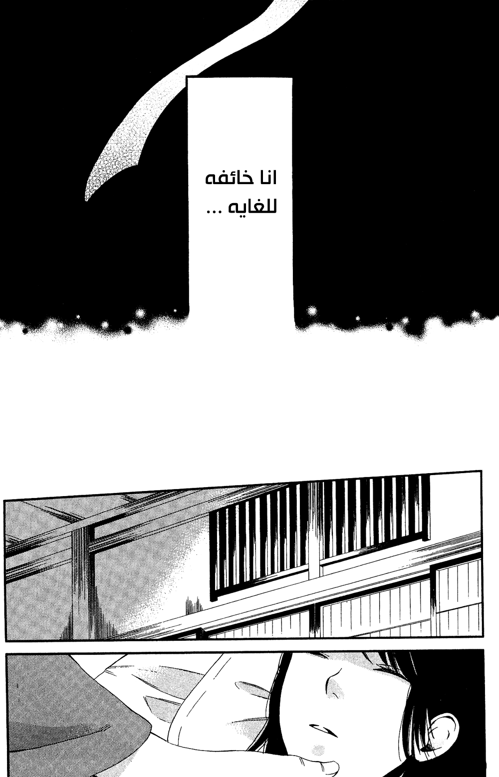 Tokyo Lastochika: Chapter 6 - Page 34