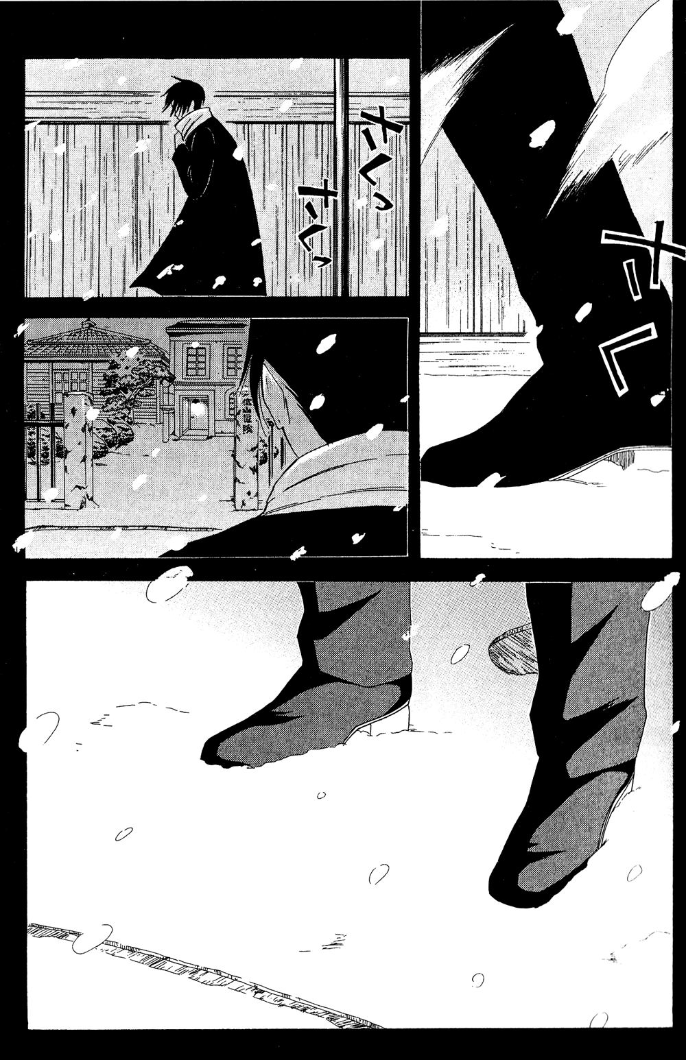 Tokyo Lastochika: Chapter 8 - Page 37