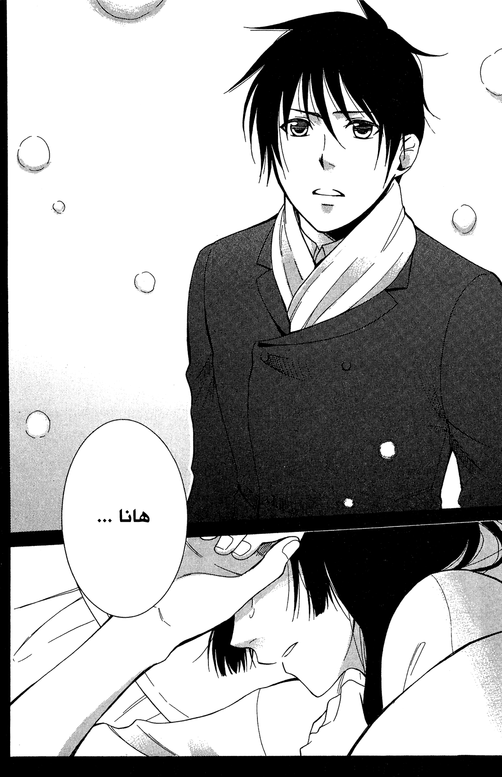 Tokyo Lastochika: Chapter 8 - Page 38