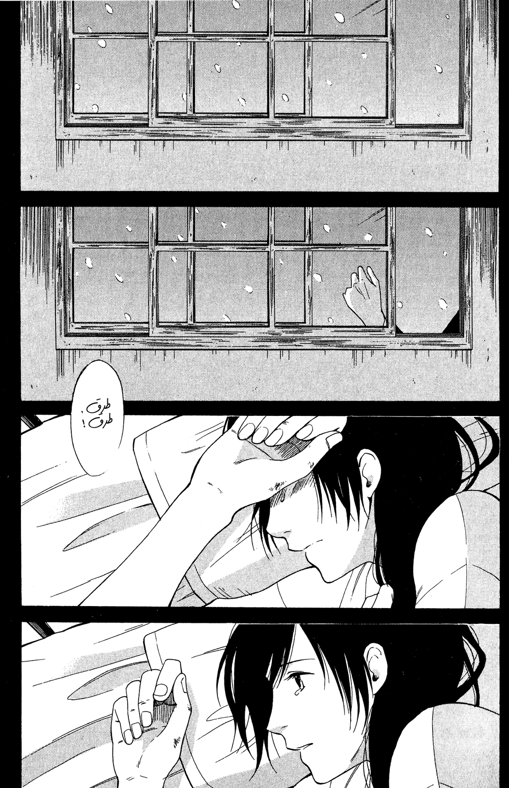 Tokyo Lastochika: Chapter 9 - Page 4