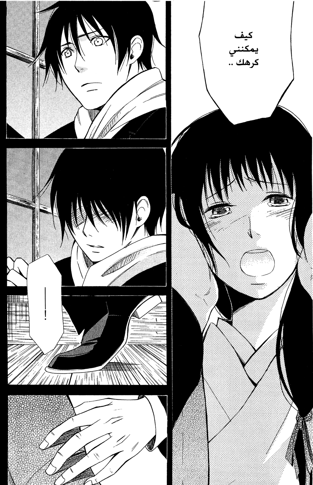 Tokyo Lastochika: Chapter 9 - Page 10