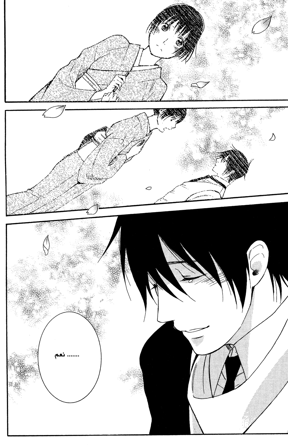 Tokyo Lastochika: Chapter 9 - Page 31