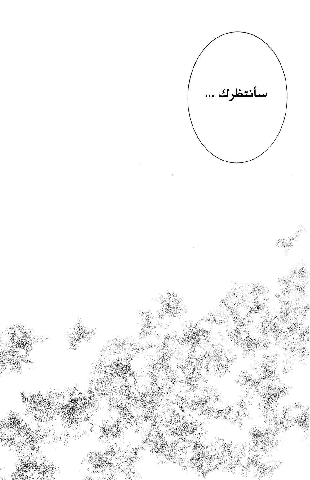 Tokyo Lastochika: Chapter 9 - Page 32