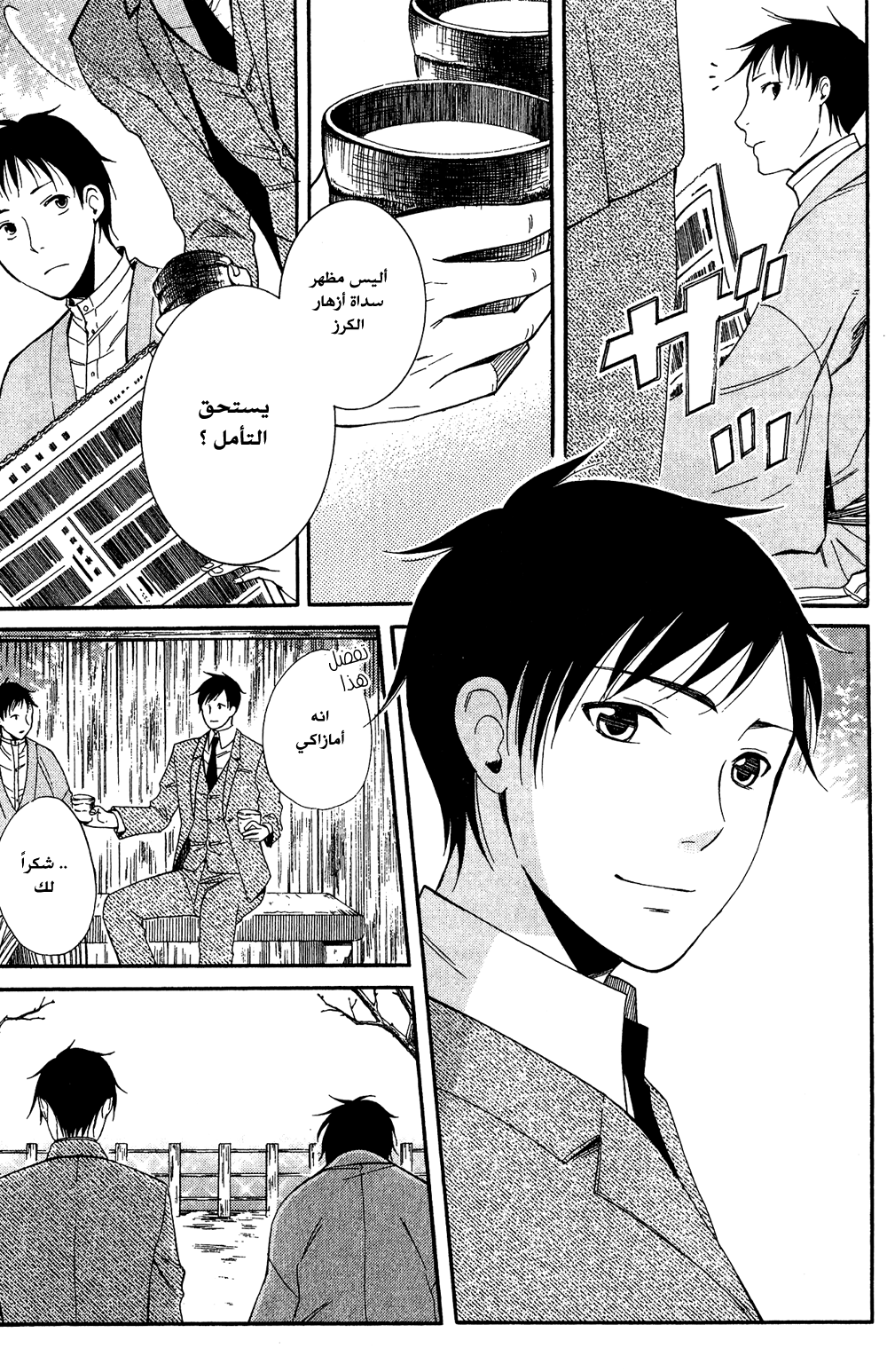 Tokyo Lastochika: Chapter 9 - Page 37