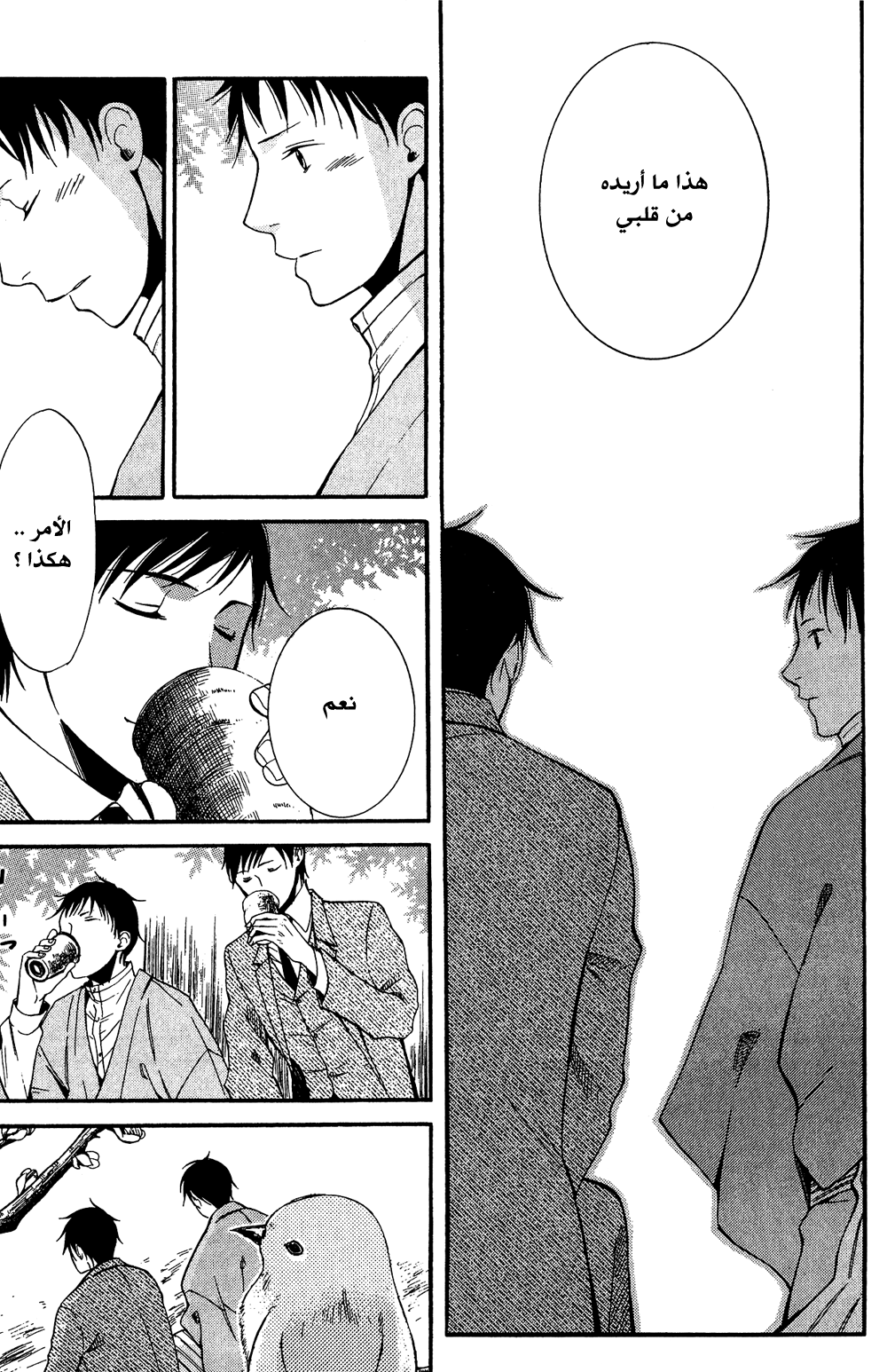 Tokyo Lastochika: Chapter 9 - Page 41