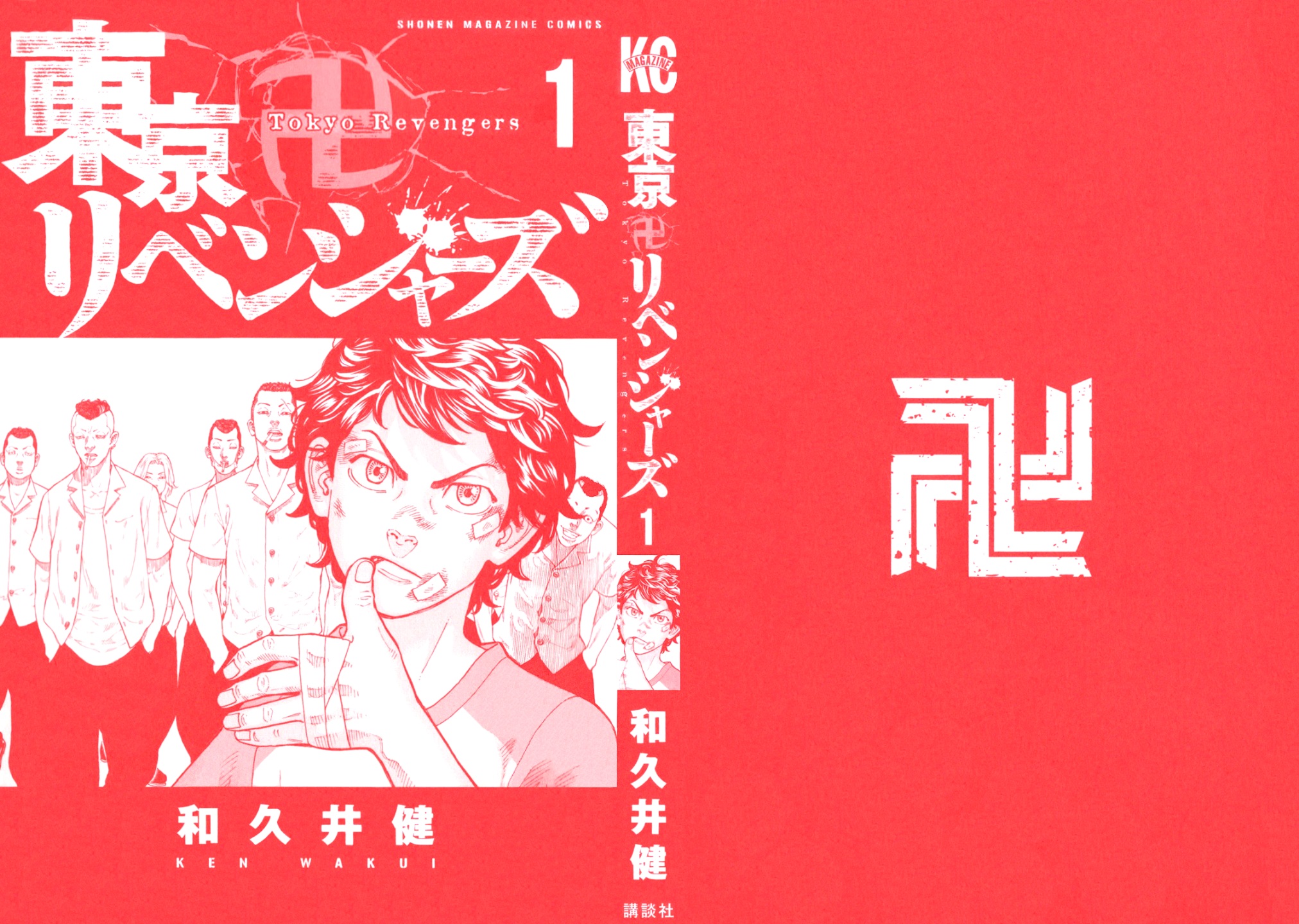 Tokyo Revengers: Chapter 1 - Page 4