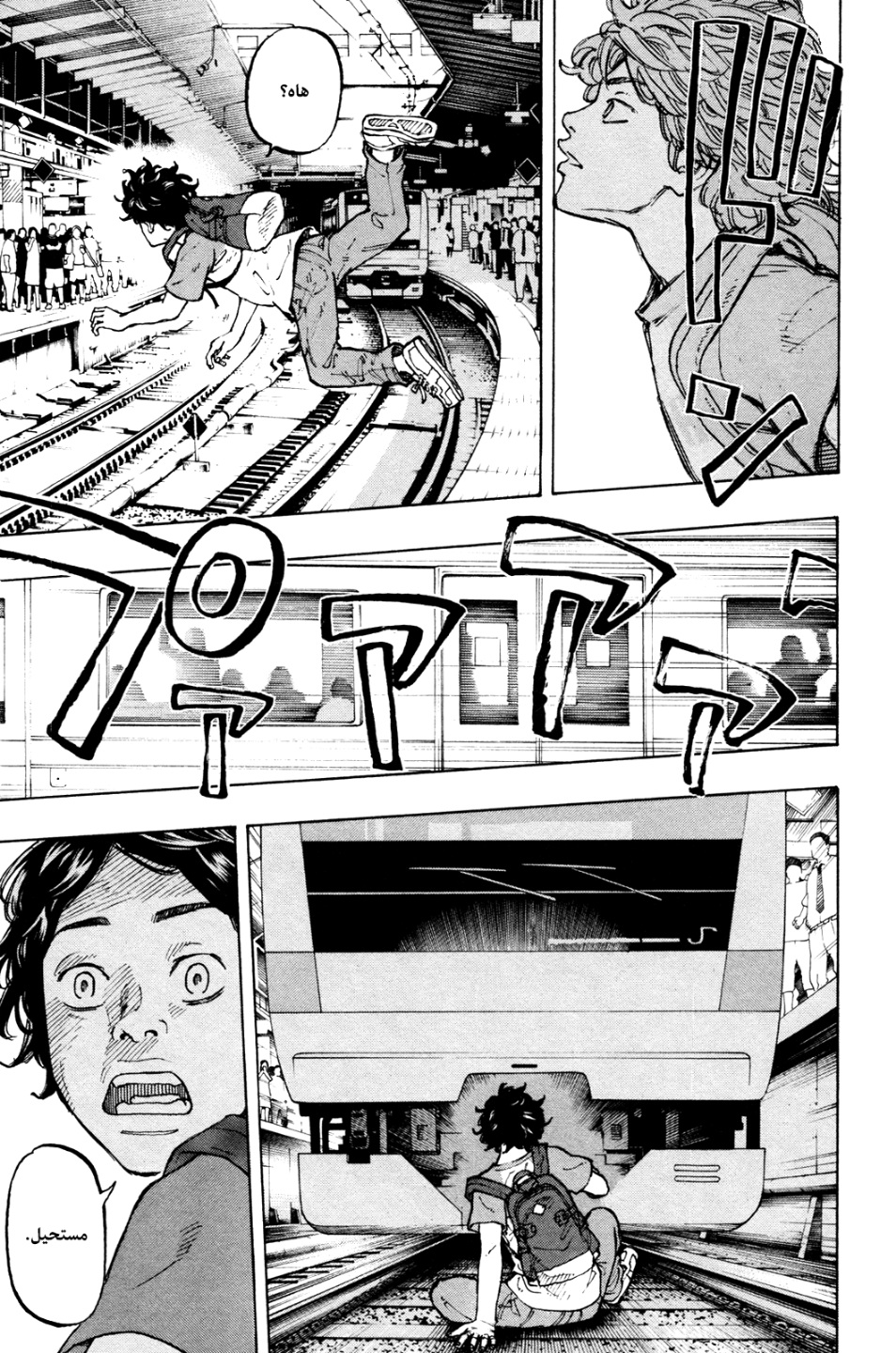 Tokyo Revengers: Chapter 1 - Page 15