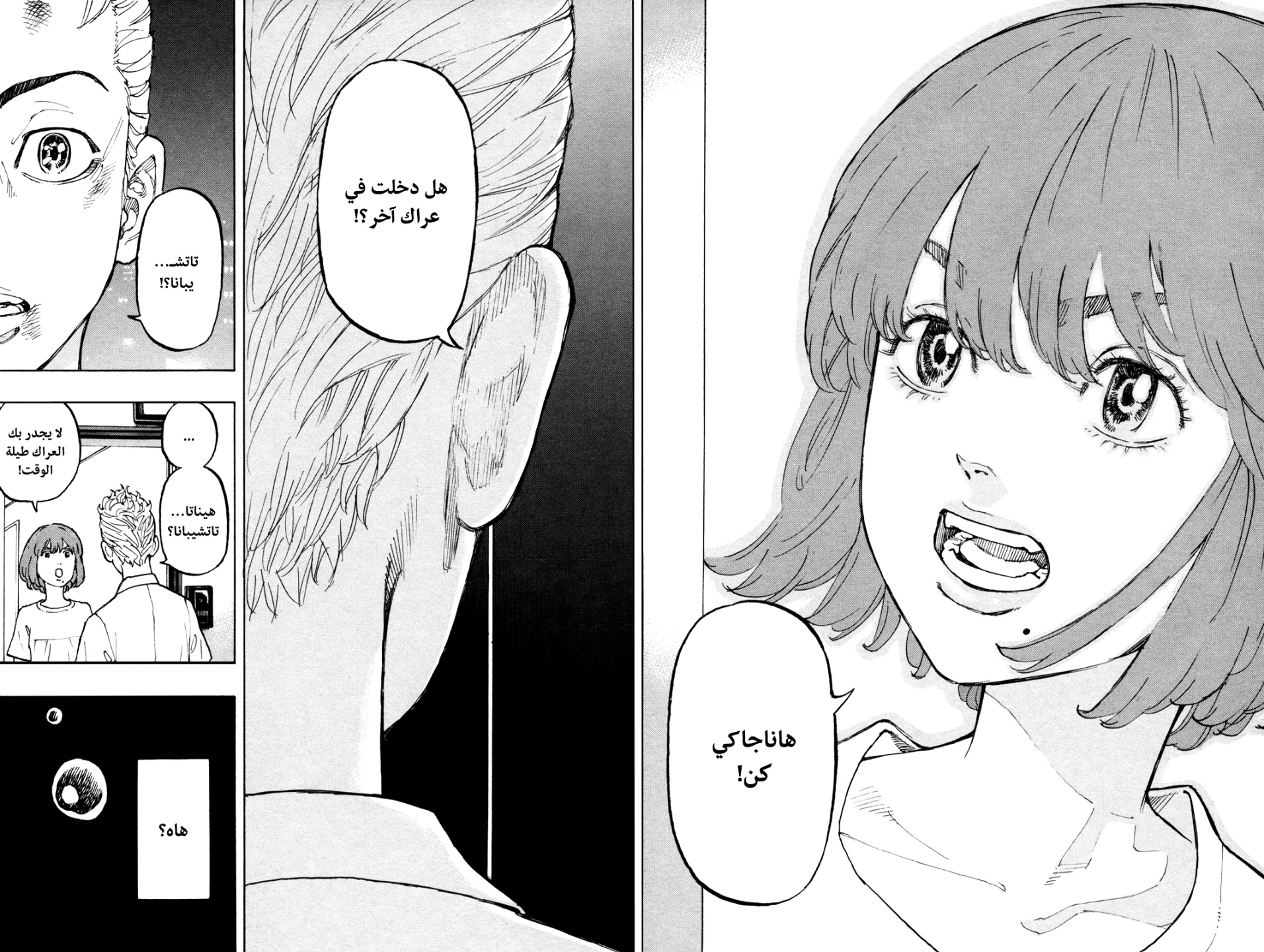 Tokyo Revengers: Chapter 1 - Page 41