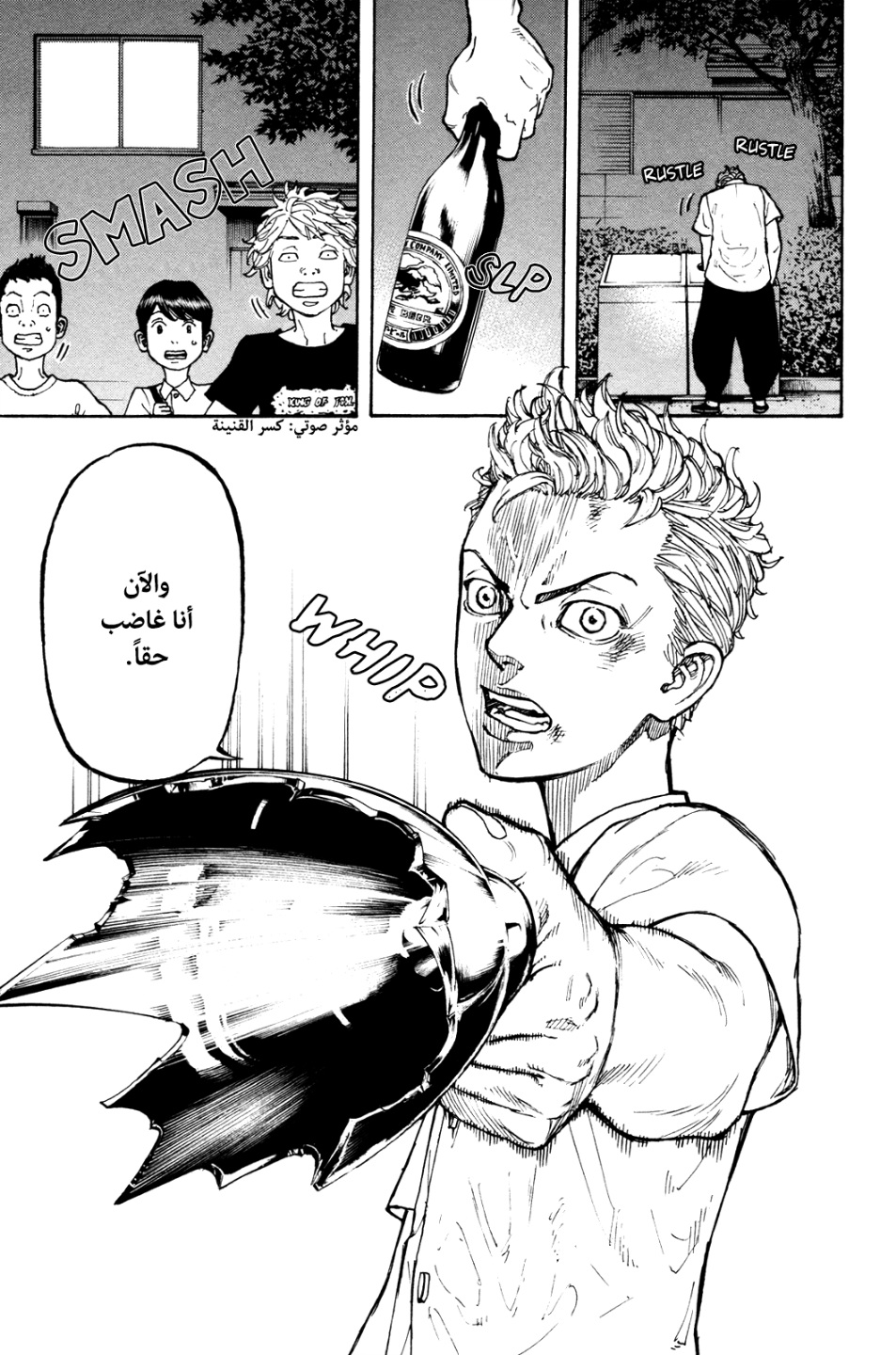 Tokyo Revengers: Chapter 1 - Page 49