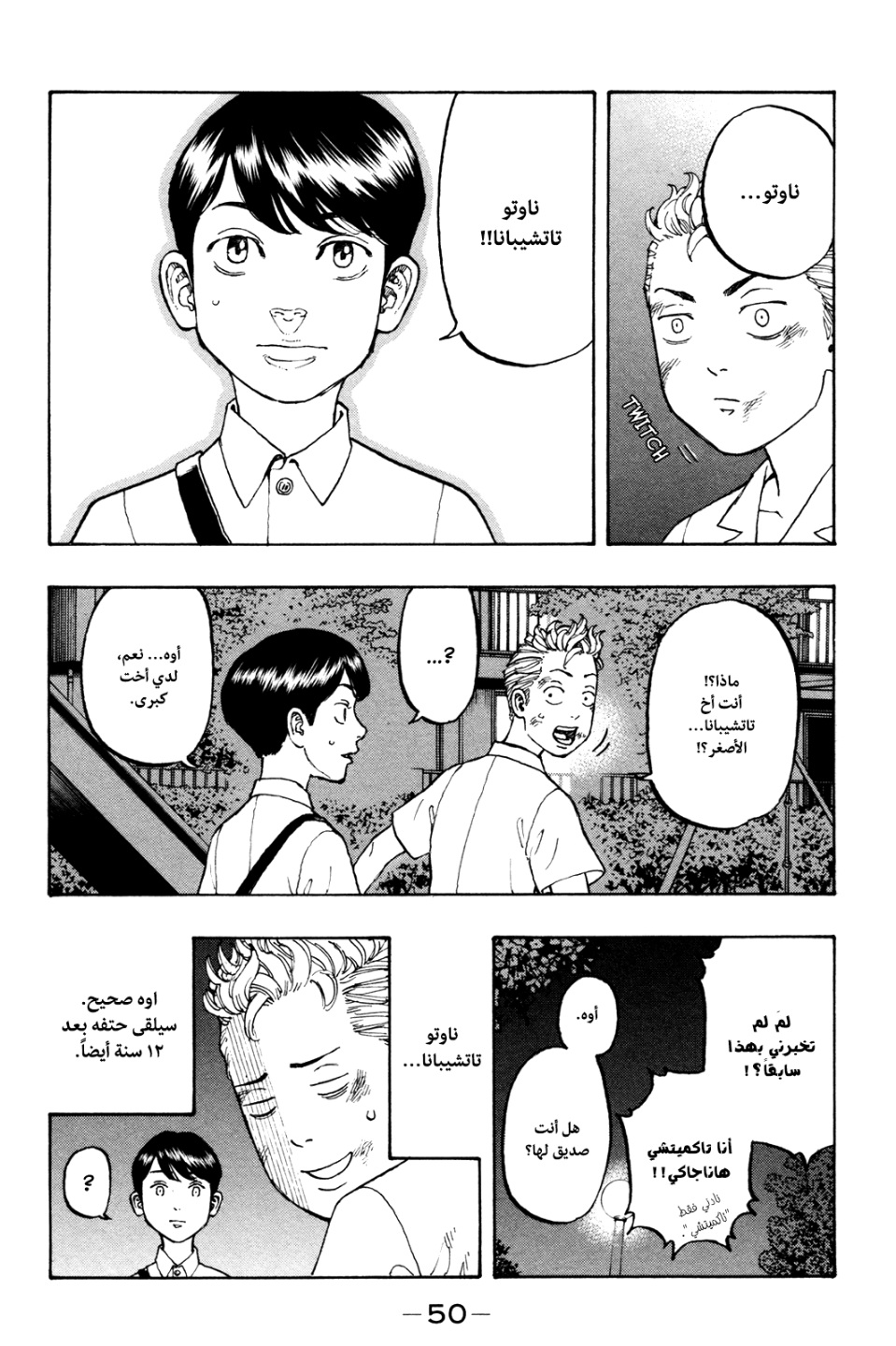 Tokyo Revengers: Chapter 1 - Page 52