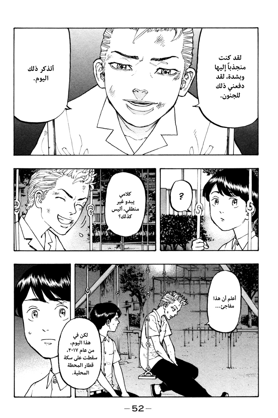 Tokyo Revengers: Chapter 1 - Page 54