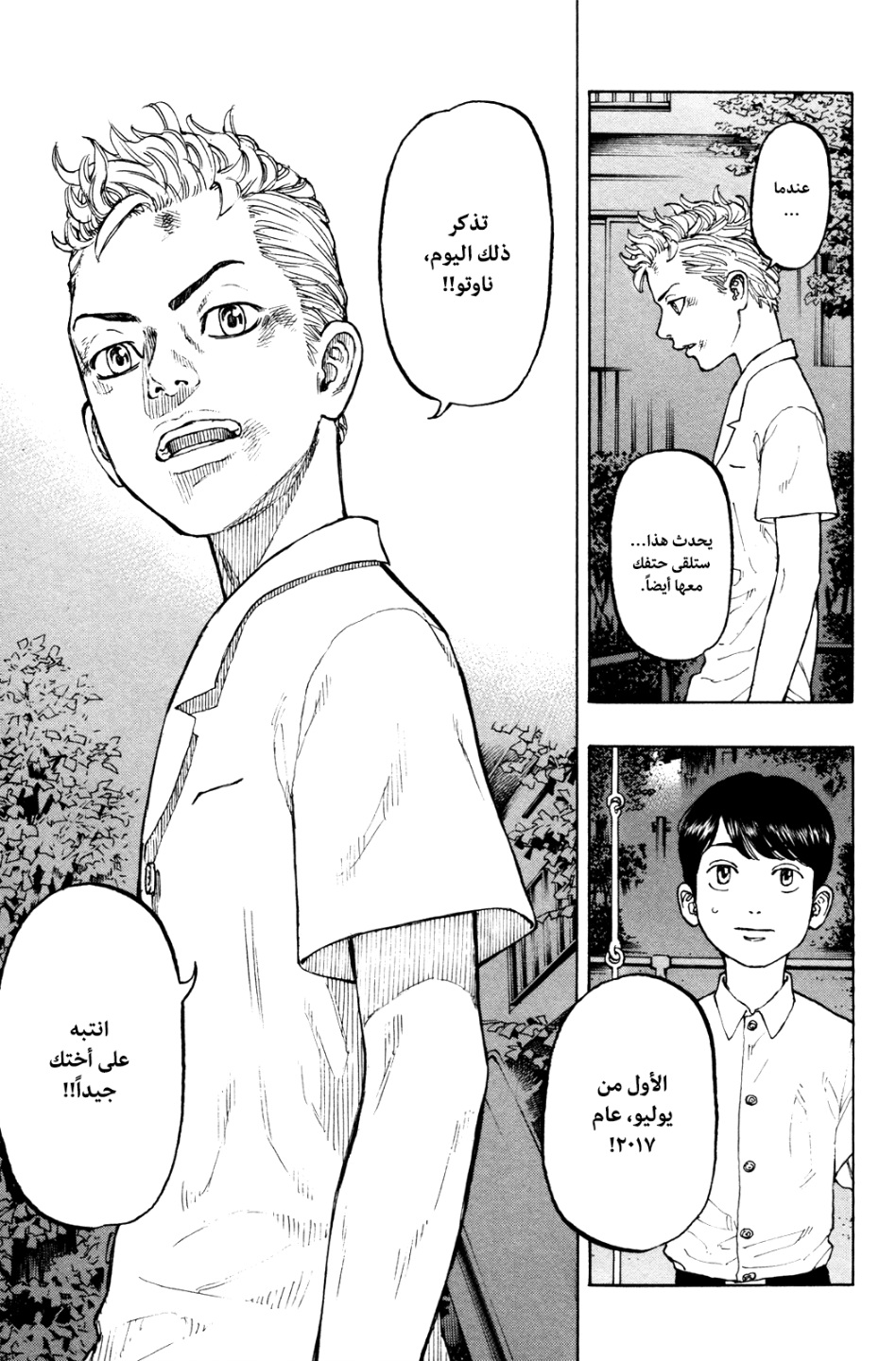 Tokyo Revengers: Chapter 1 - Page 57