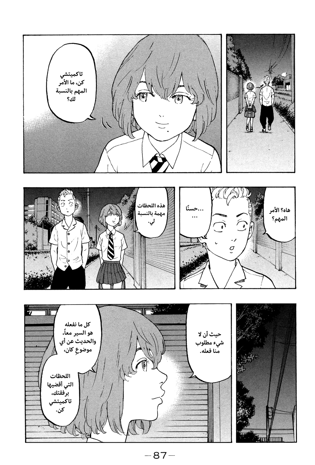 Tokyo Revengers: Chapter 10 - Page 9