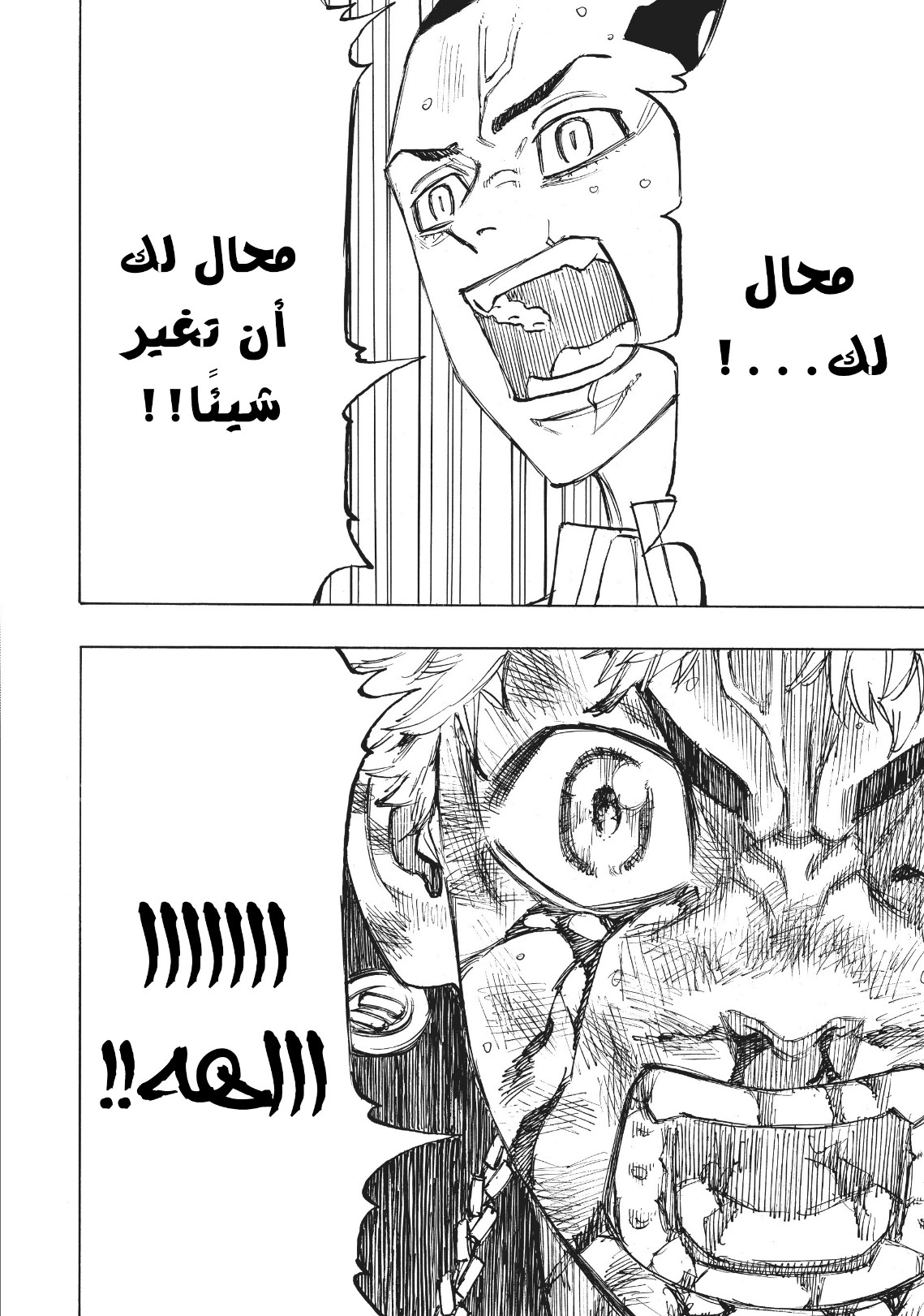 Tokyo Revengers: Chapter 100 - Page 7