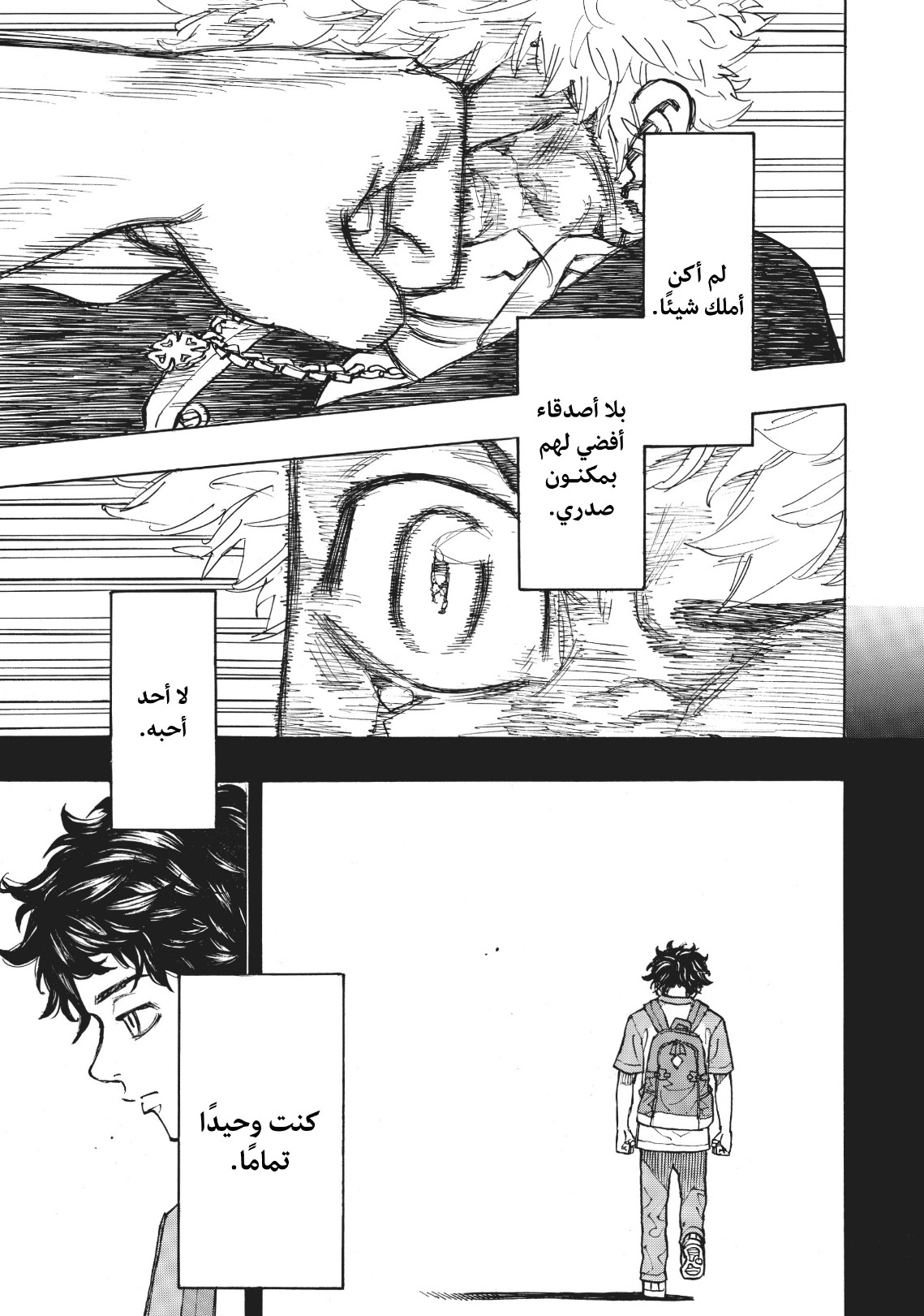 Tokyo Revengers: Chapter 100 - Page 8