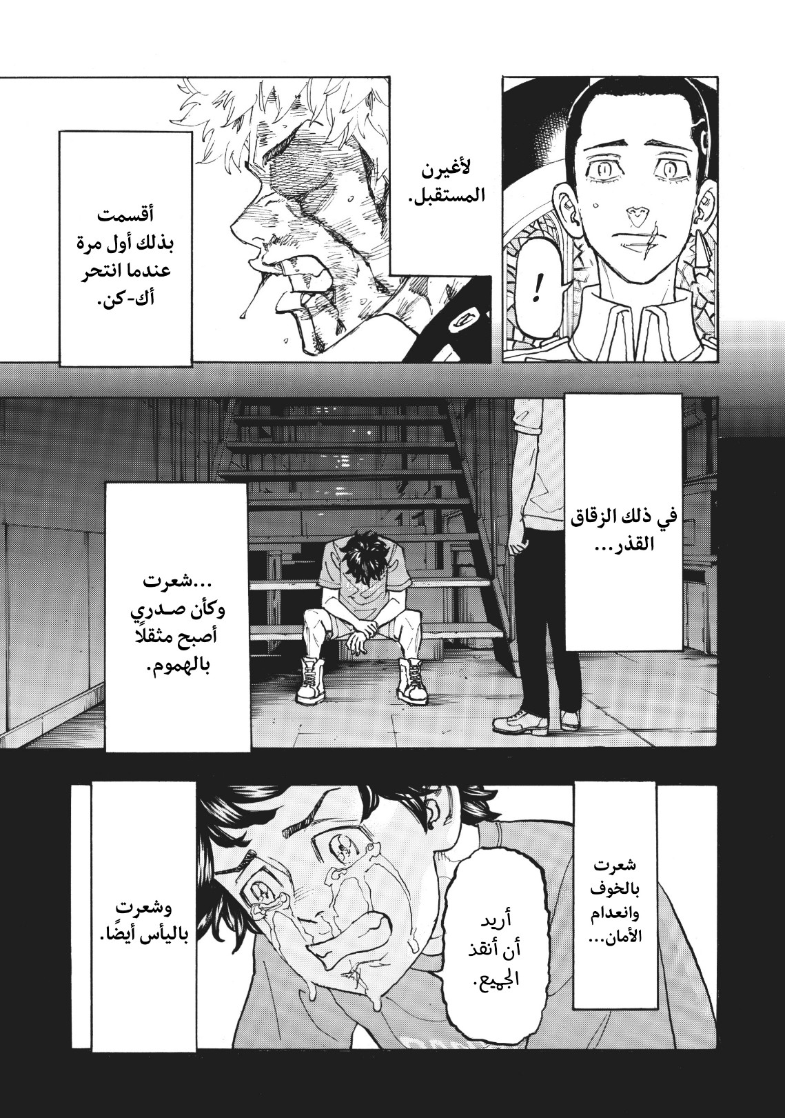 Tokyo Revengers: Chapter 100 - Page 10