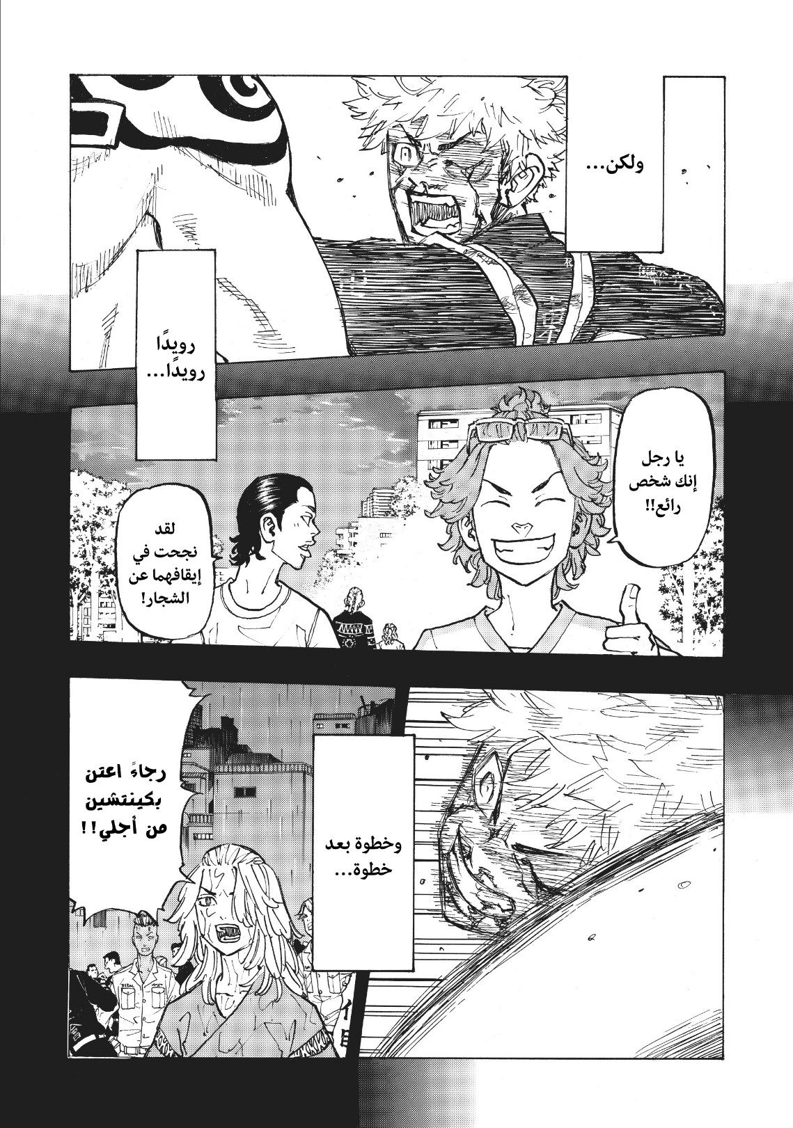 Tokyo Revengers: Chapter 100 - Page 11