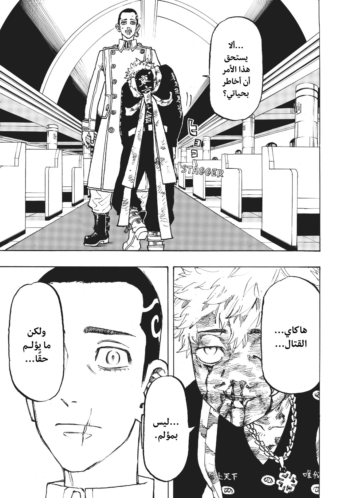 Tokyo Revengers: Chapter 100 - Page 19