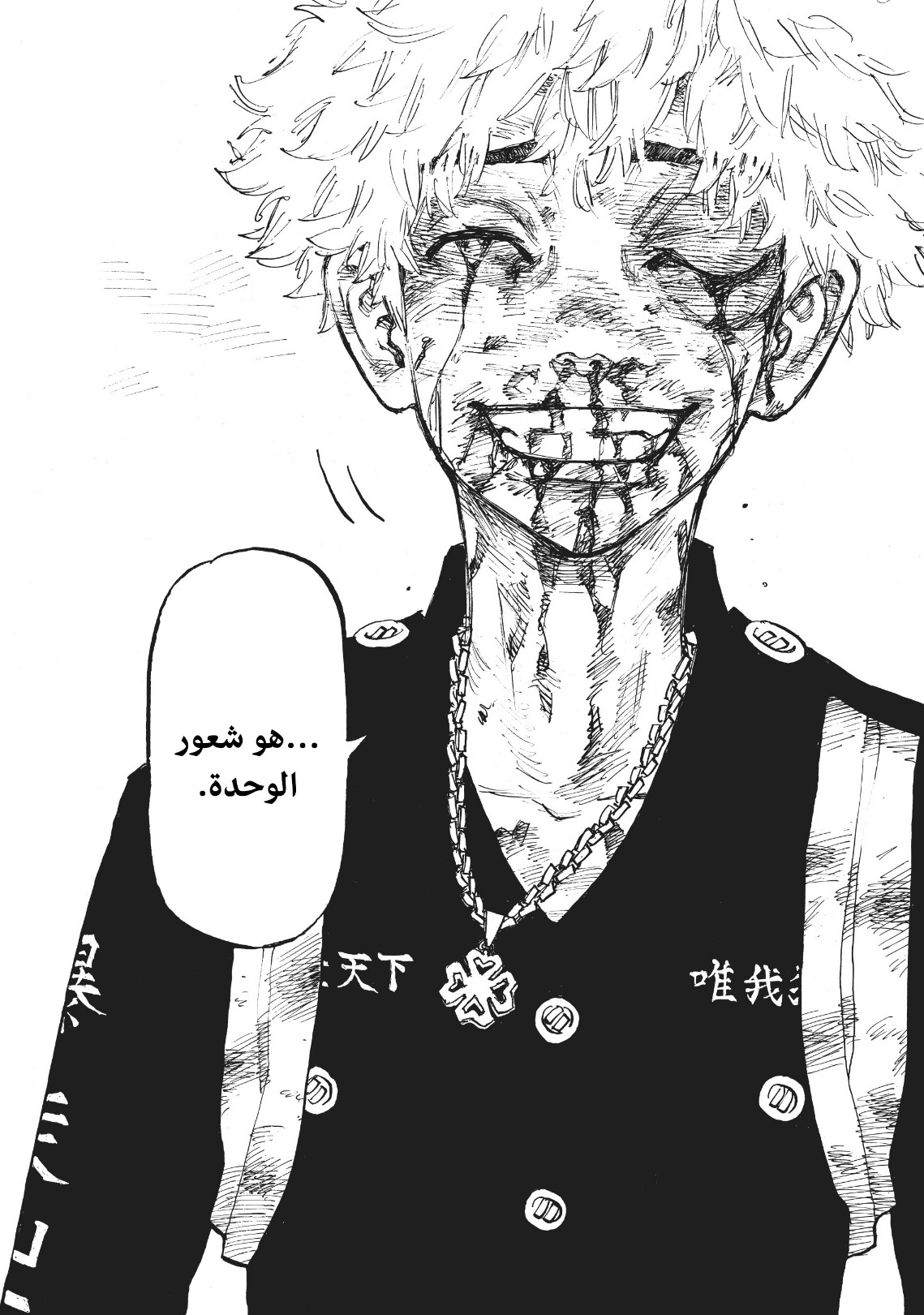 Tokyo Revengers: Chapter 100 - Page 20