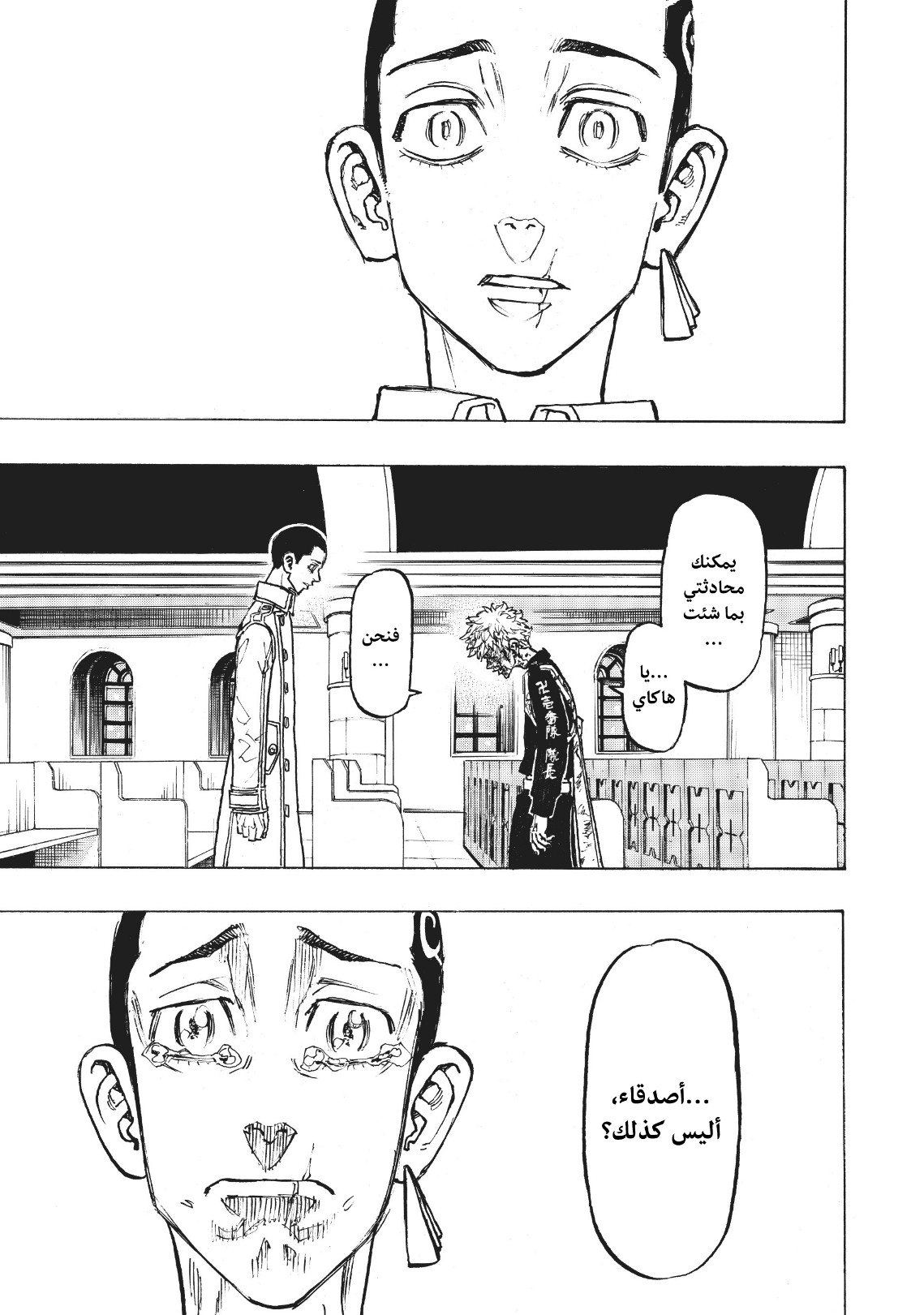 Tokyo Revengers: Chapter 100 - Page 22