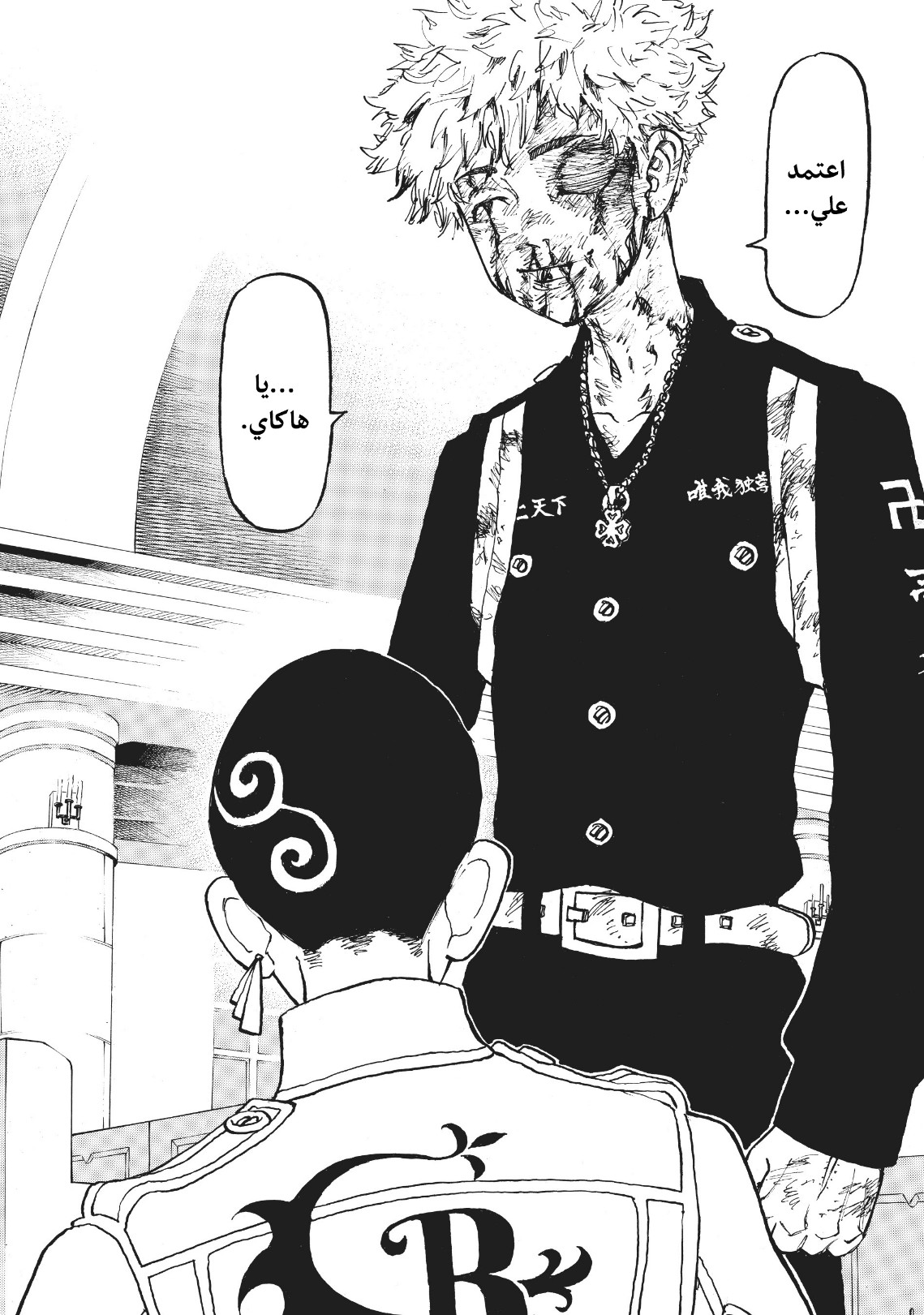 Tokyo Revengers: Chapter 100 - Page 25