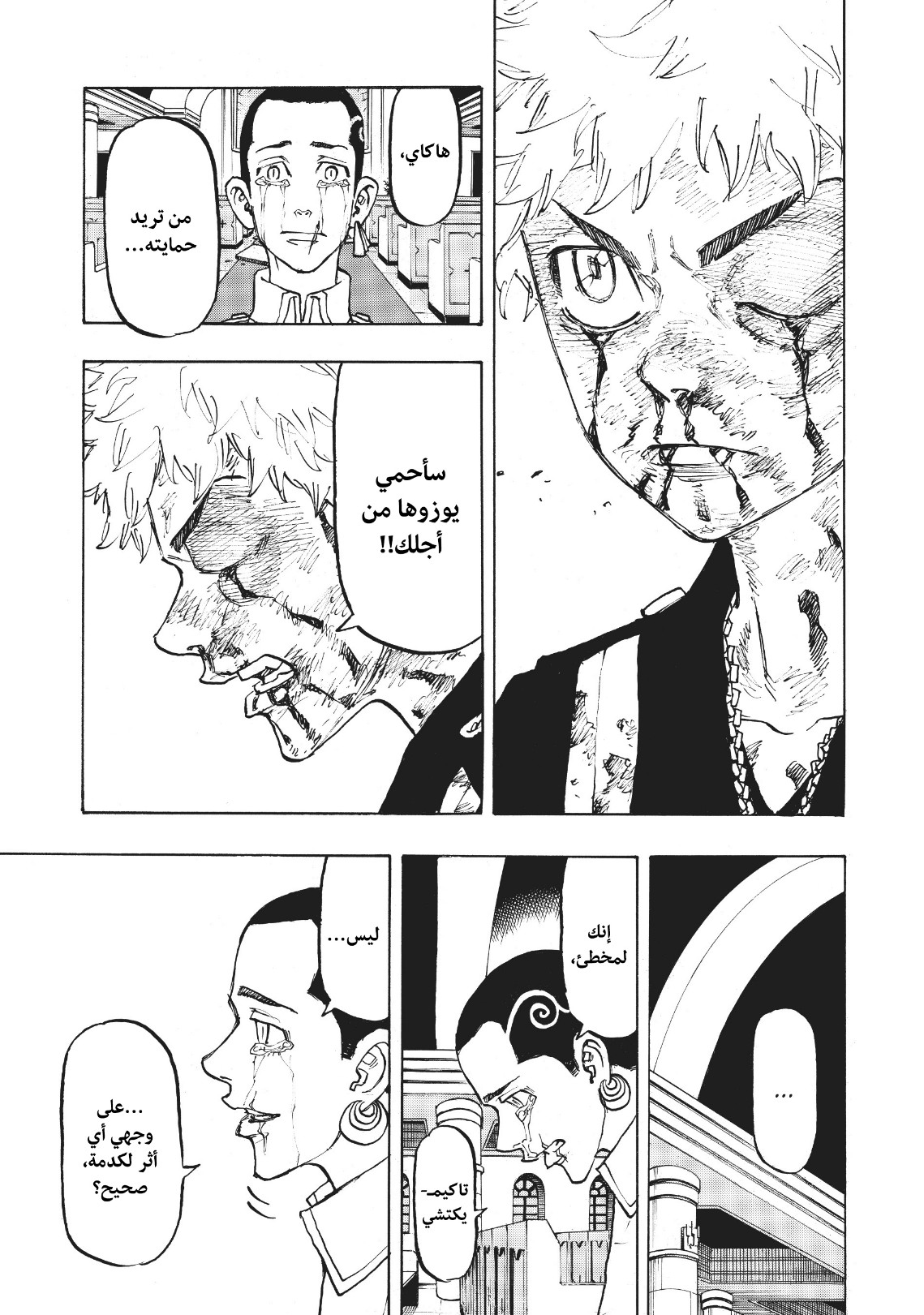 Tokyo Revengers: Chapter 101 - Page 3