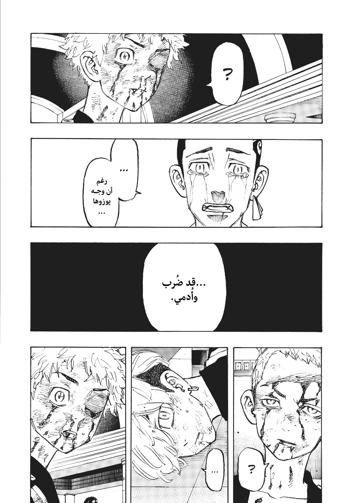 Tokyo Revengers: Chapter 101 - Page 4