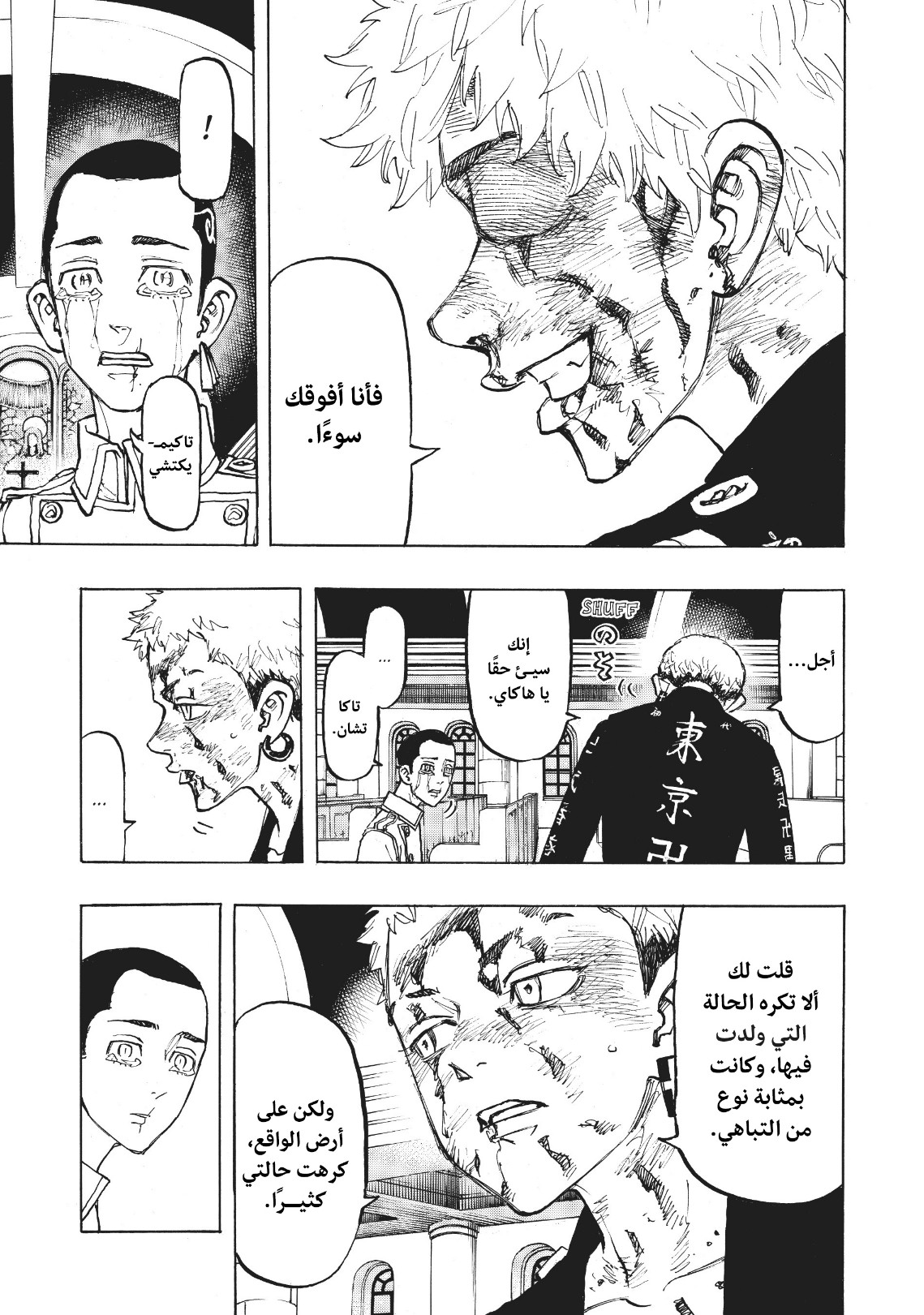 Tokyo Revengers: Chapter 101 - Page 15