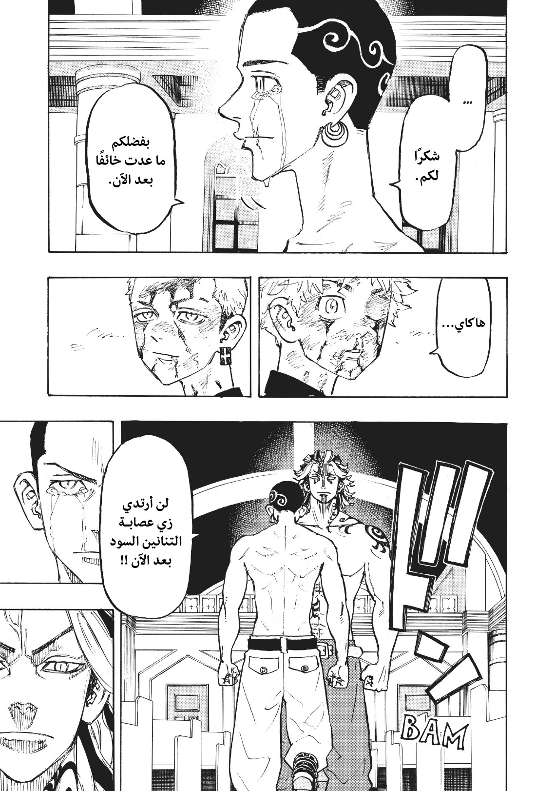 Tokyo Revengers: Chapter 102 - Page 4