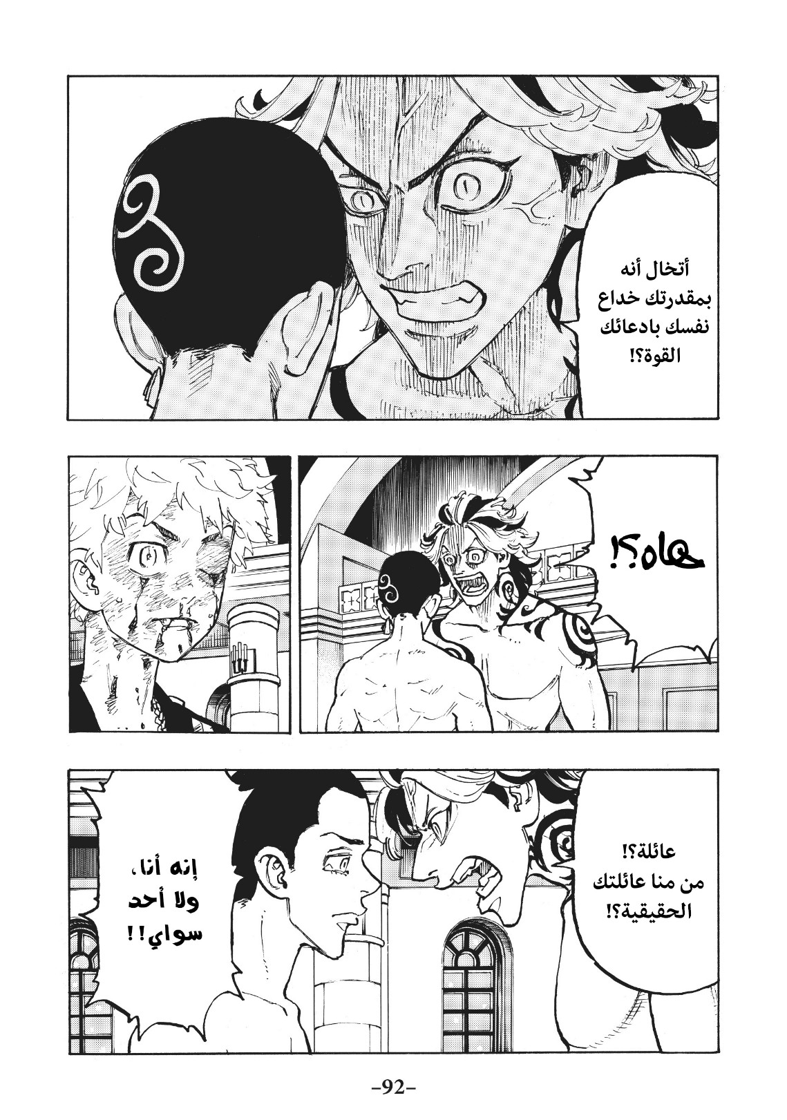 Tokyo Revengers: Chapter 102 - Page 5