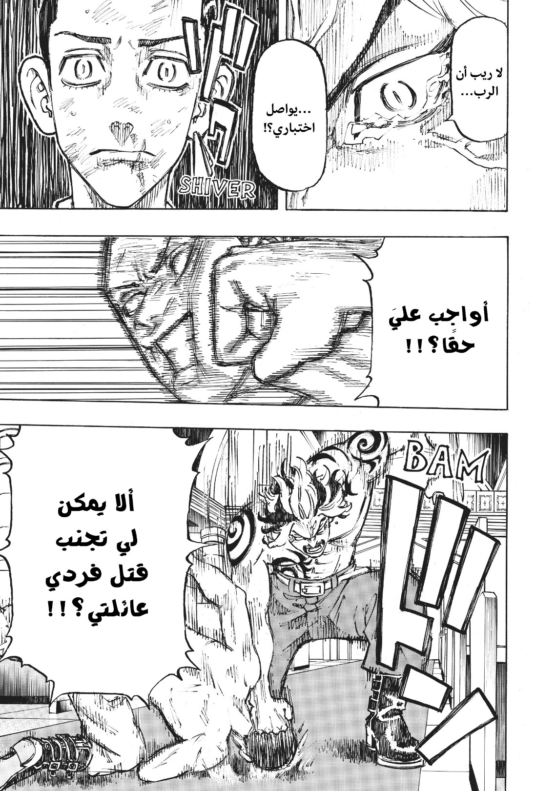 Tokyo Revengers: Chapter 102 - Page 11