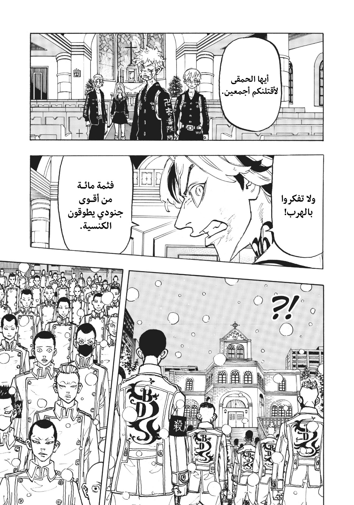 Tokyo Revengers: Chapter 102 - Page 13