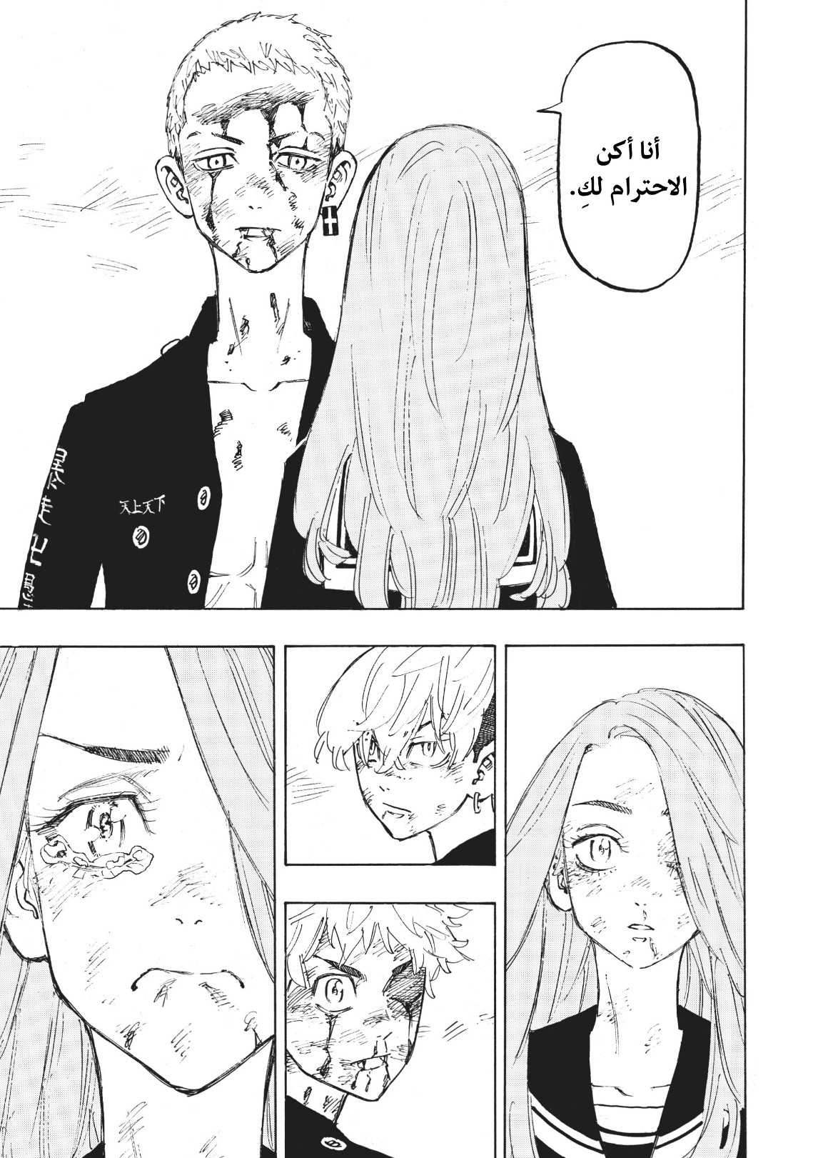 Tokyo Revengers: Chapter 102 - Page 17