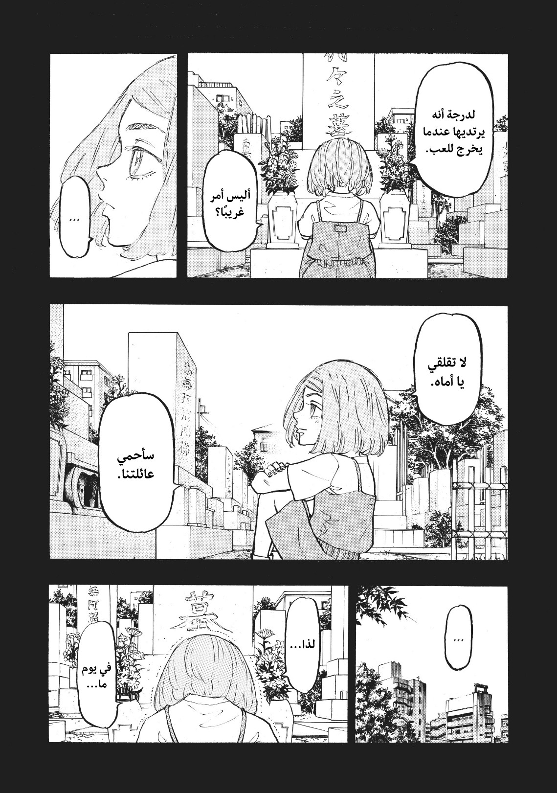 Tokyo Revengers: Chapter 103 - Page 3