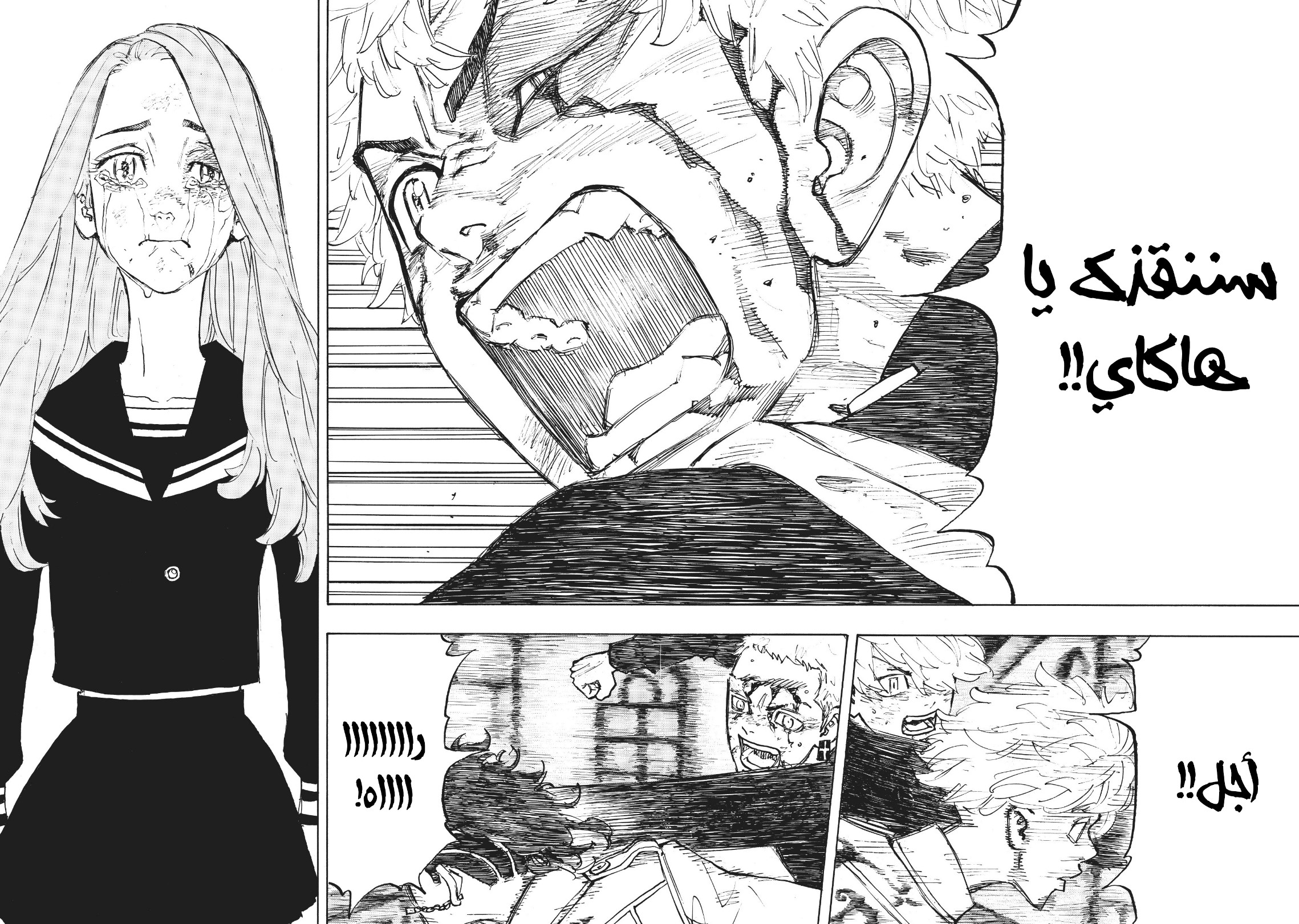 Tokyo Revengers: Chapter 103 - Page 8