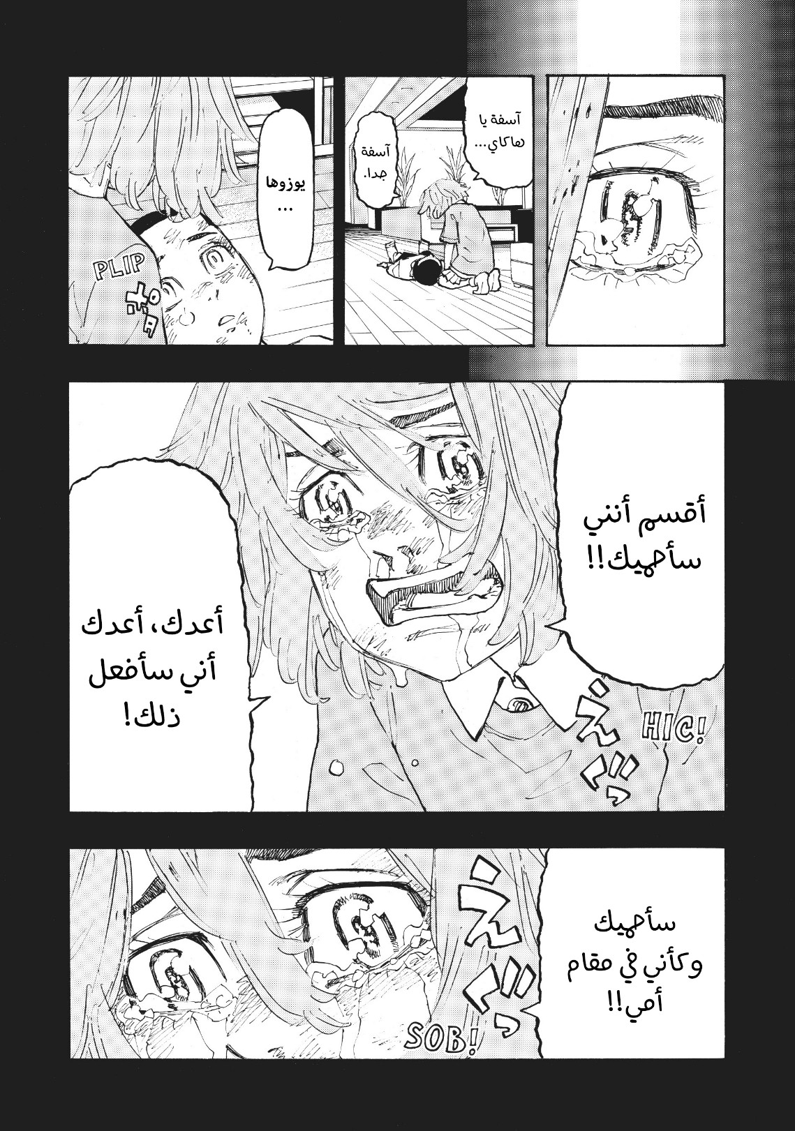 Tokyo Revengers: Chapter 103 - Page 10