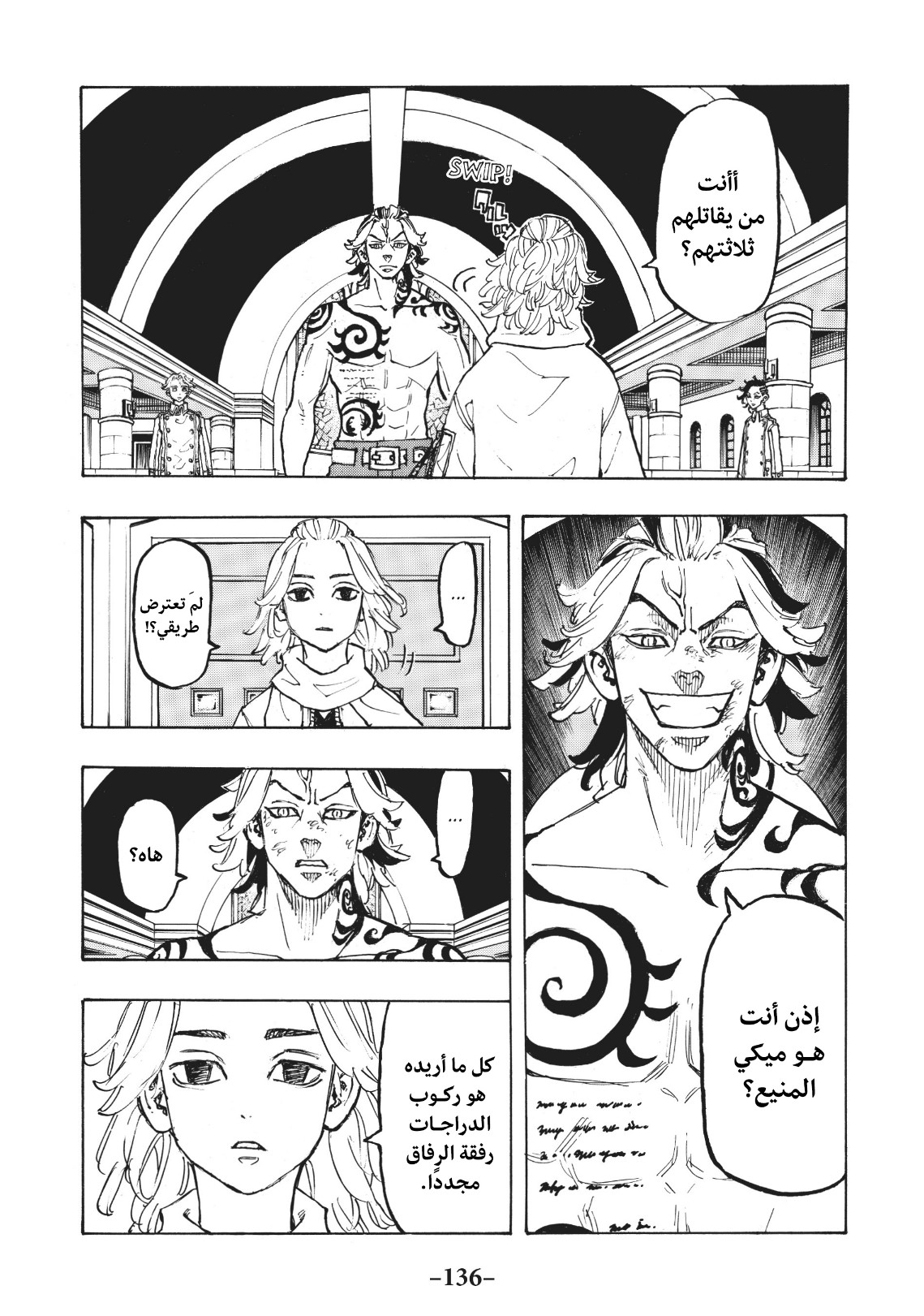 Tokyo Revengers: Chapter 104 - Page 9