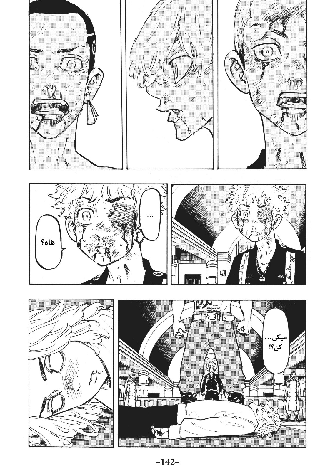 Tokyo Revengers: Chapter 104 - Page 14