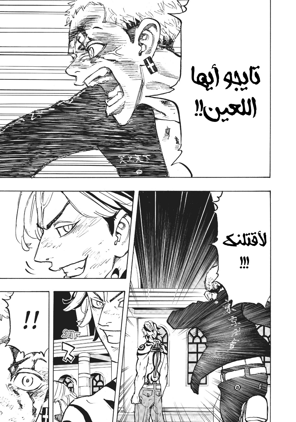 Tokyo Revengers: Chapter 104 - Page 17