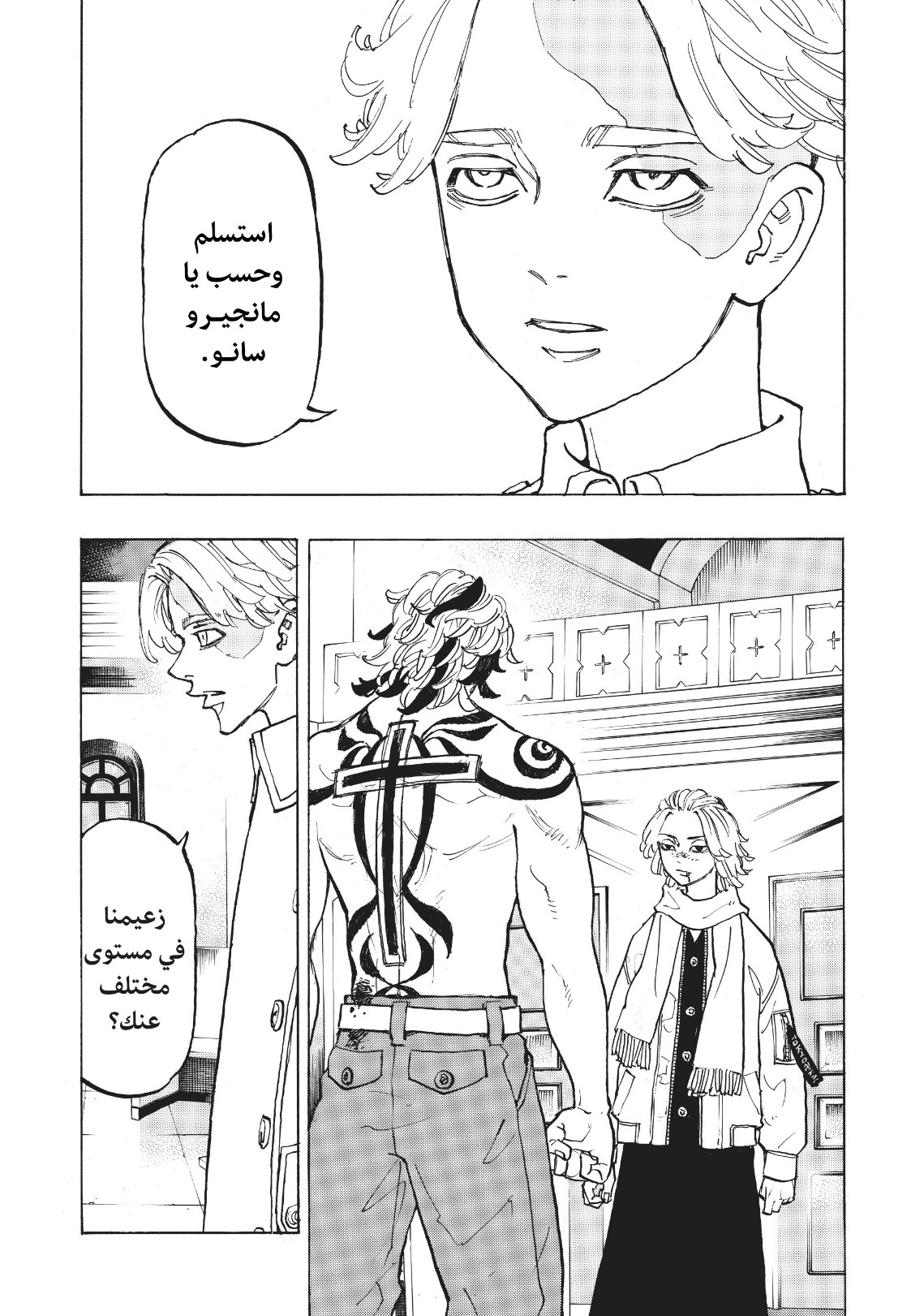 Tokyo Revengers: Chapter 105 - Page 11