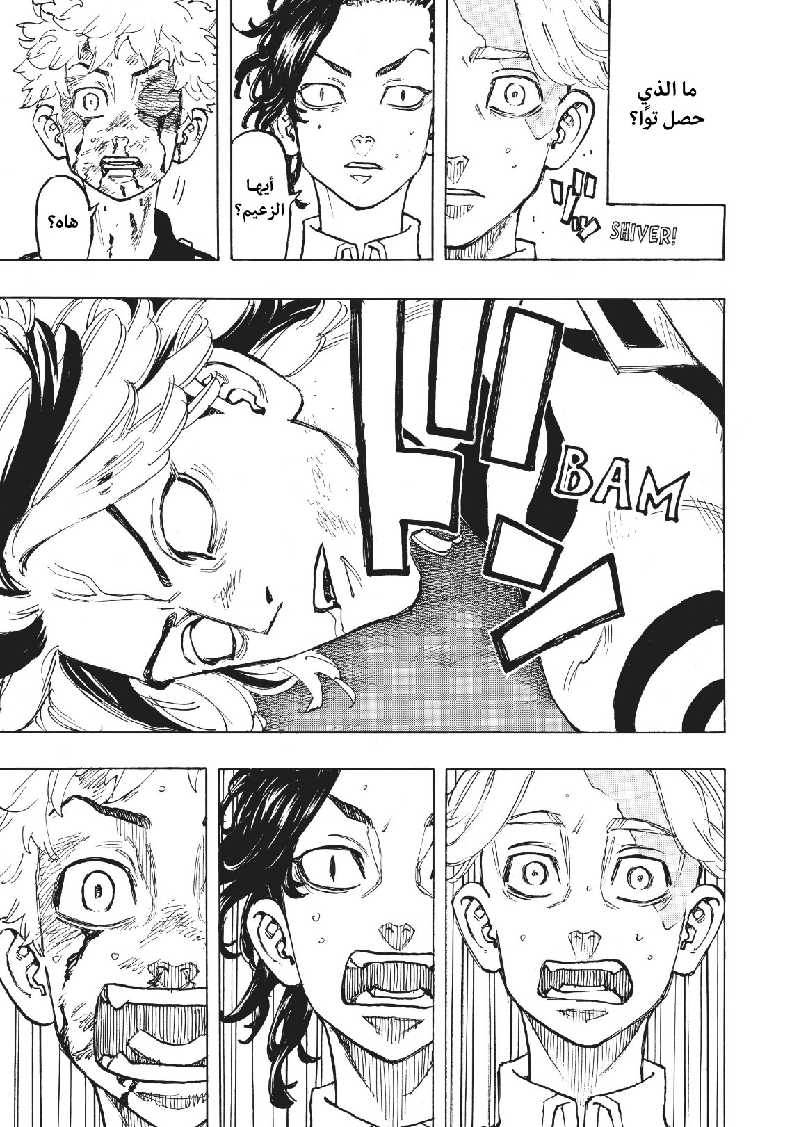 Tokyo Revengers: Chapter 105 - Page 18