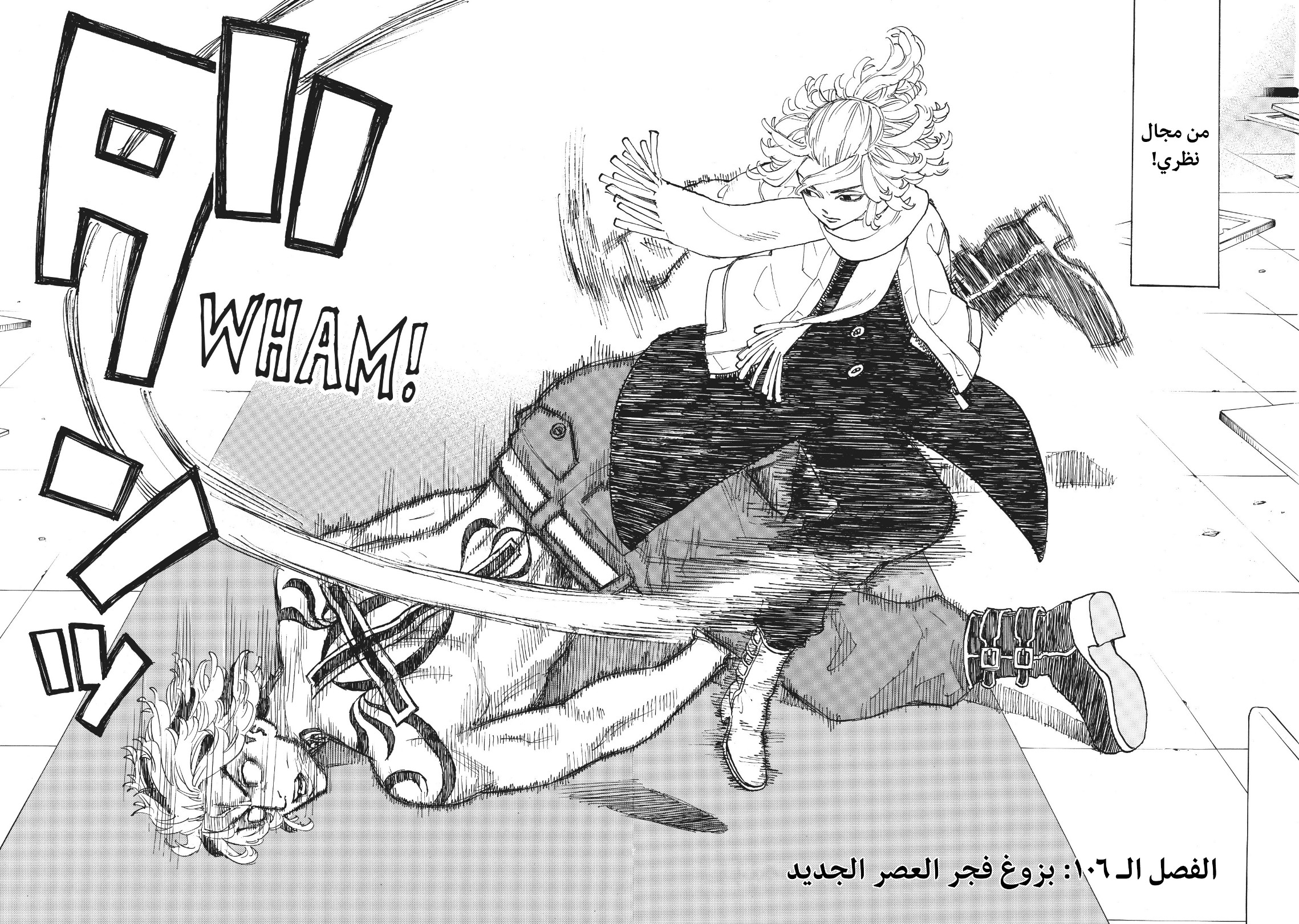 Tokyo Revengers: Chapter 106 - Page 2