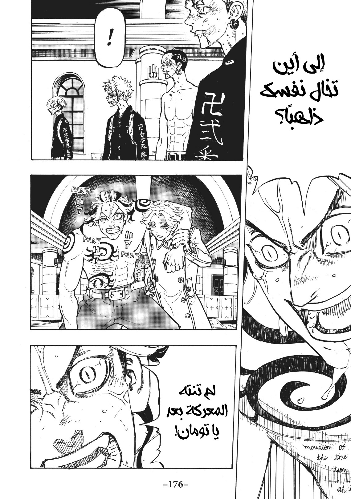 Tokyo Revengers: Chapter 106 - Page 9