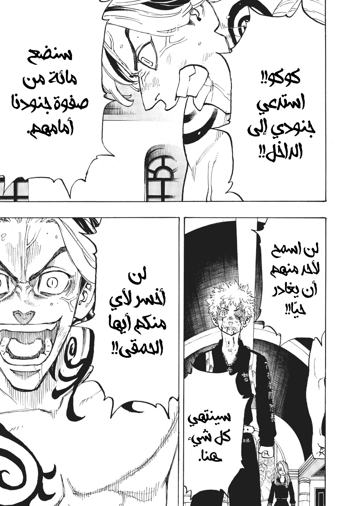 Tokyo Revengers: Chapter 106 - Page 10